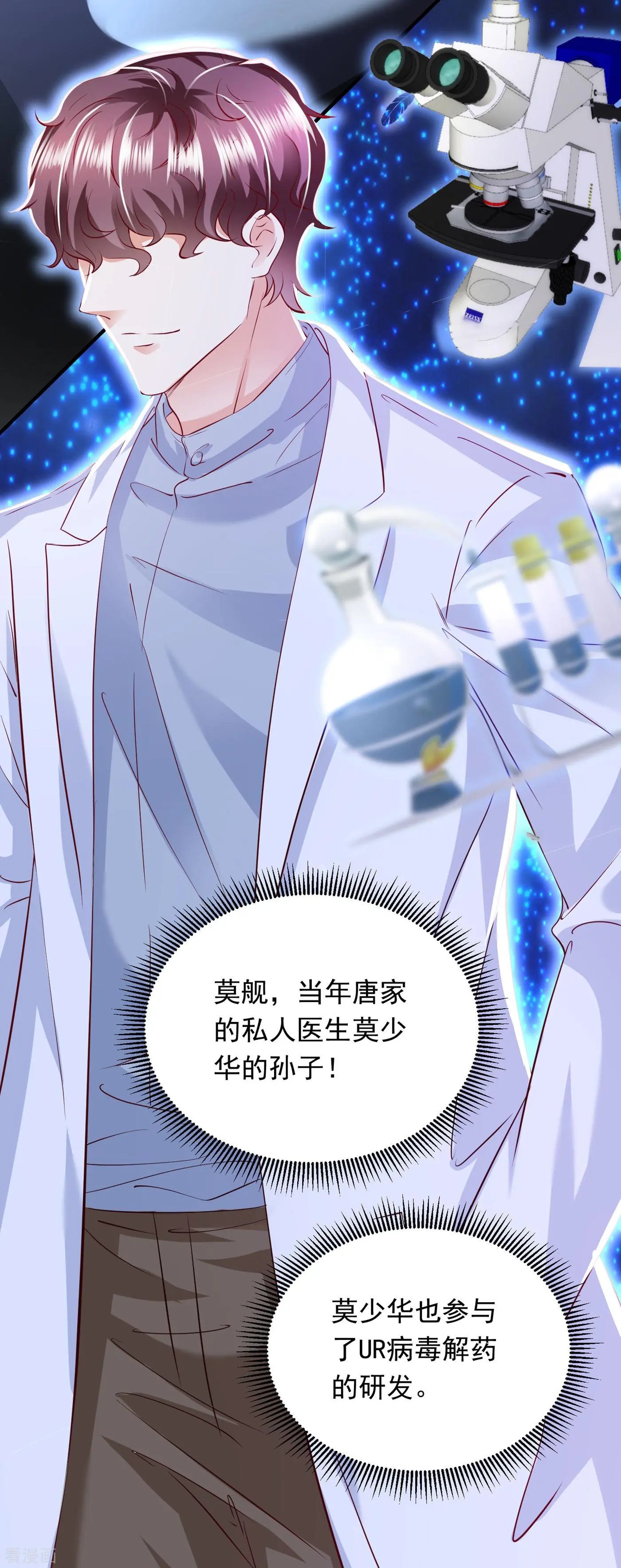 第695话 唐笙一定是我的！