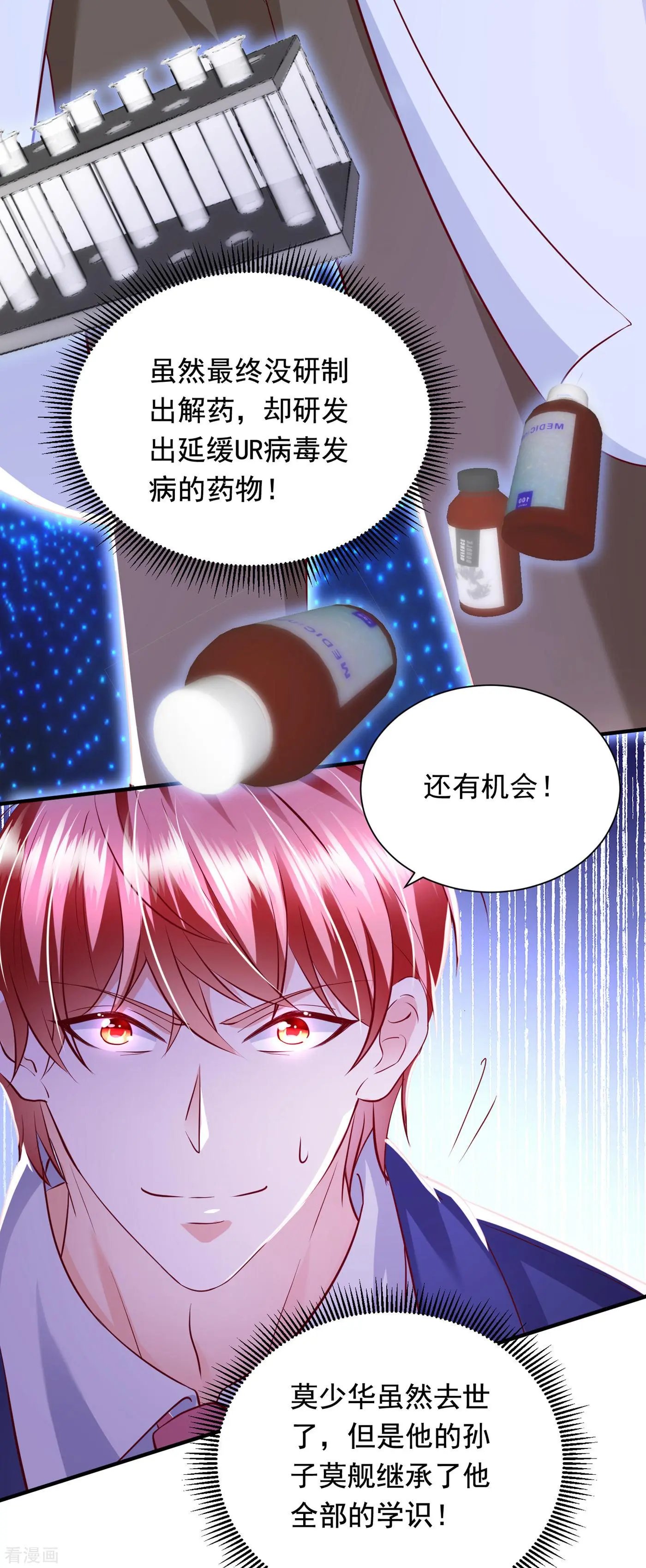第695话 唐笙一定是我的！