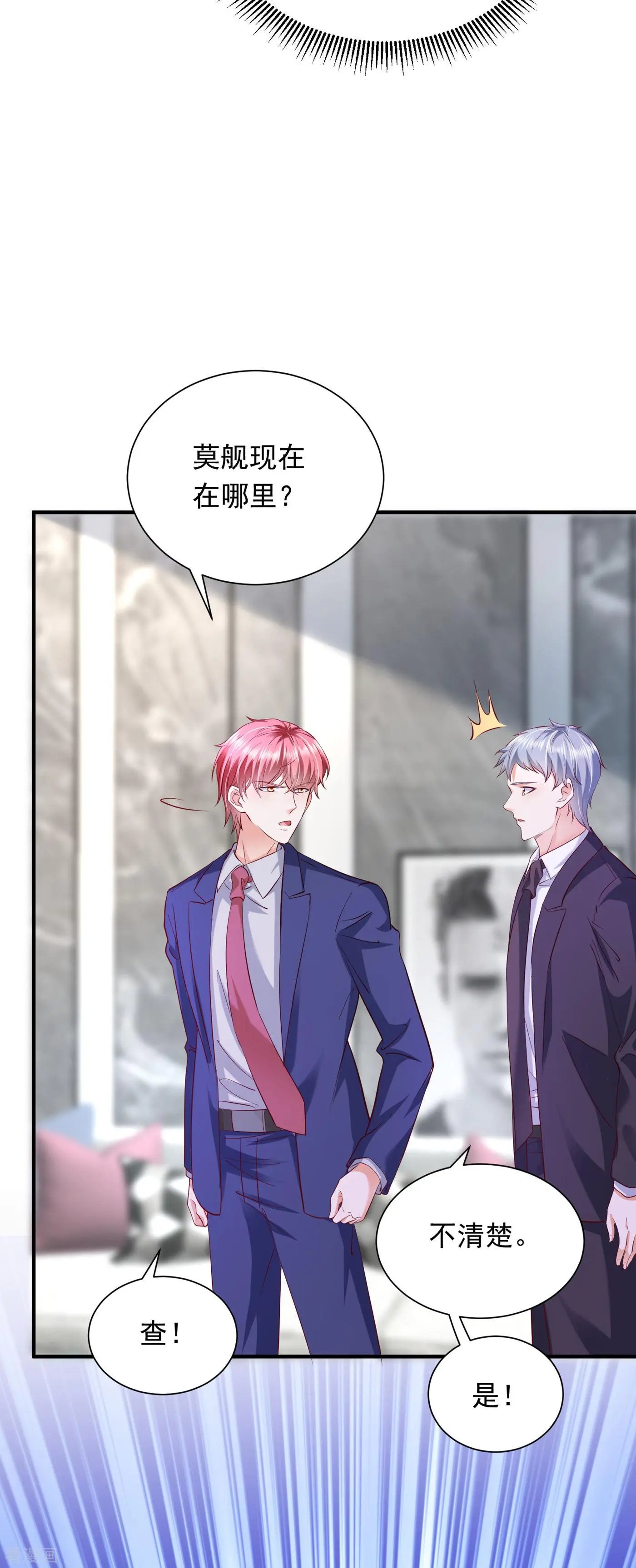 第695话 唐笙一定是我的！