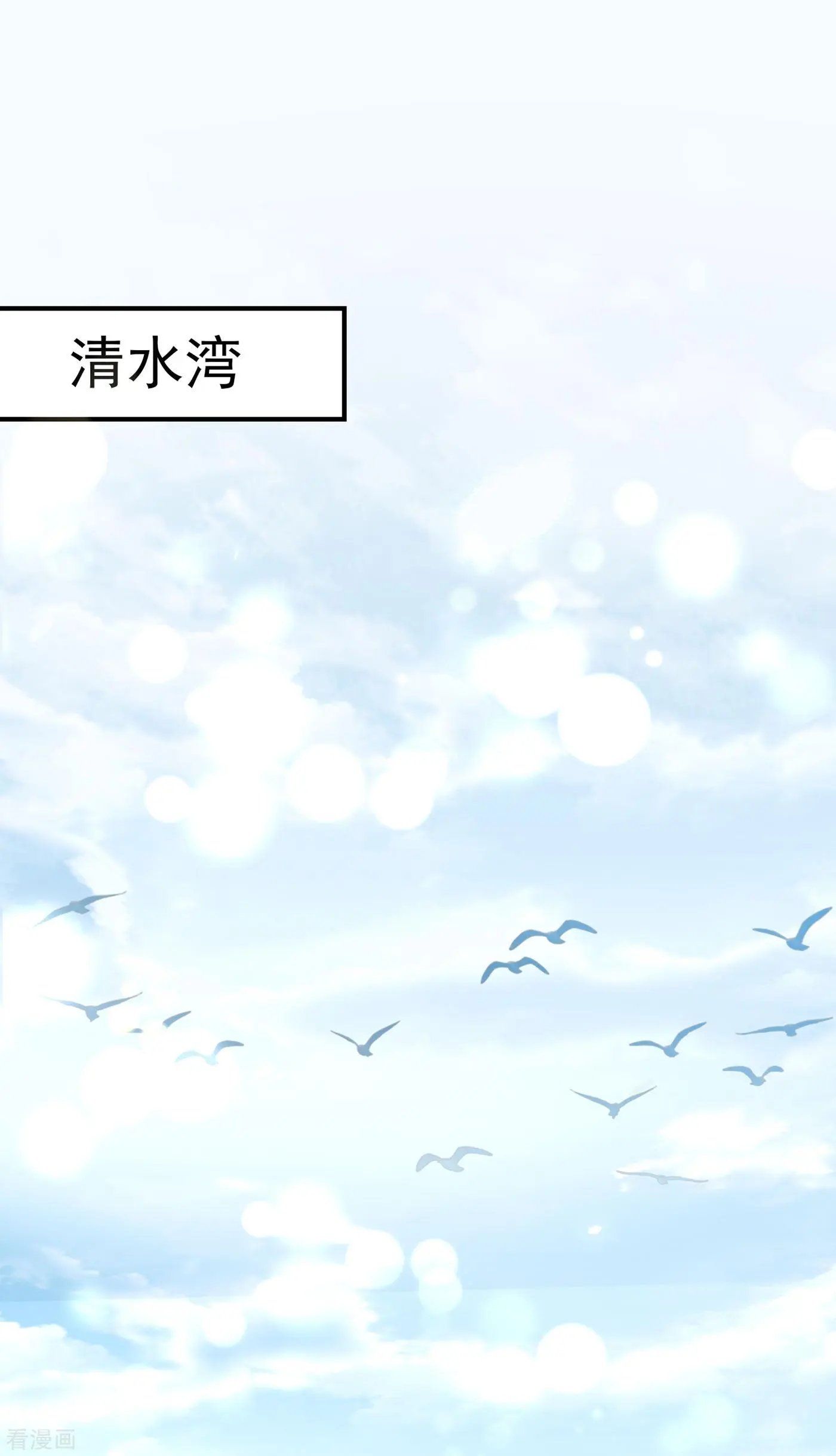第695话 唐笙一定是我的！