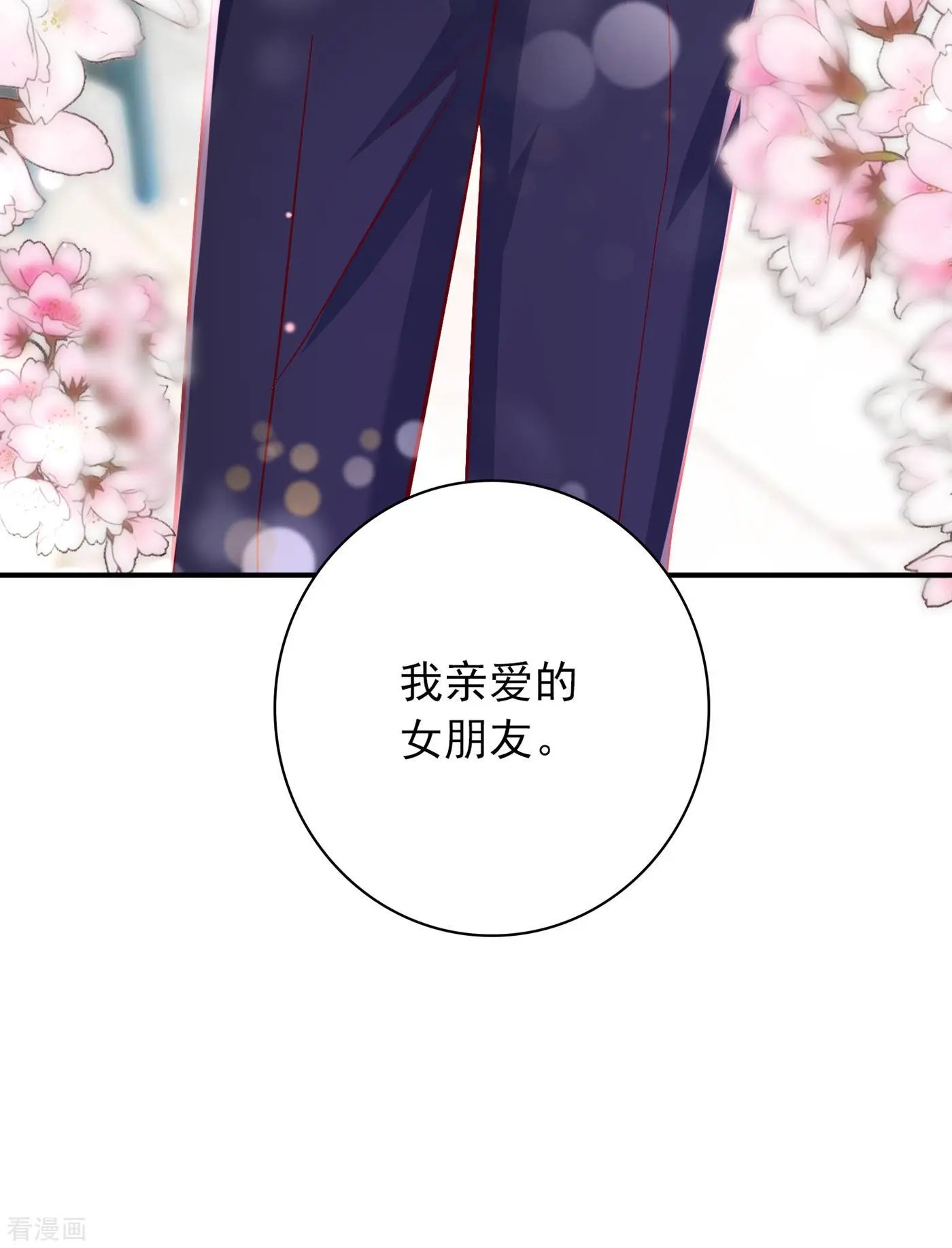 第695话 唐笙一定是我的！
