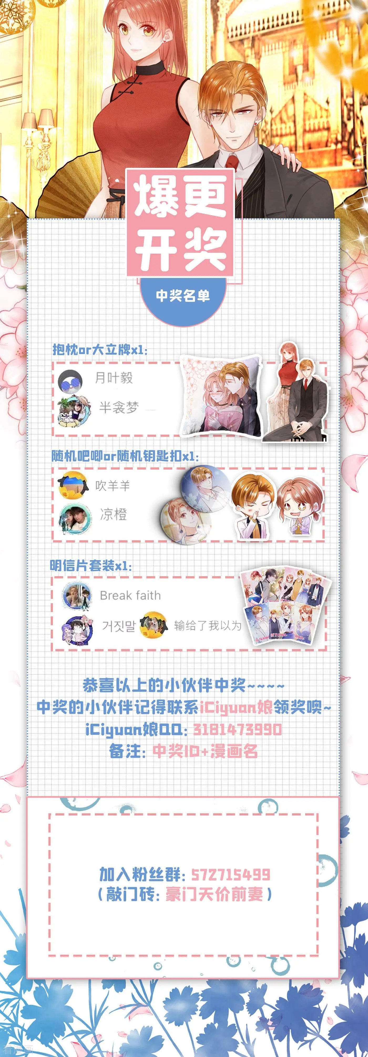 第695话 唐笙一定是我的！