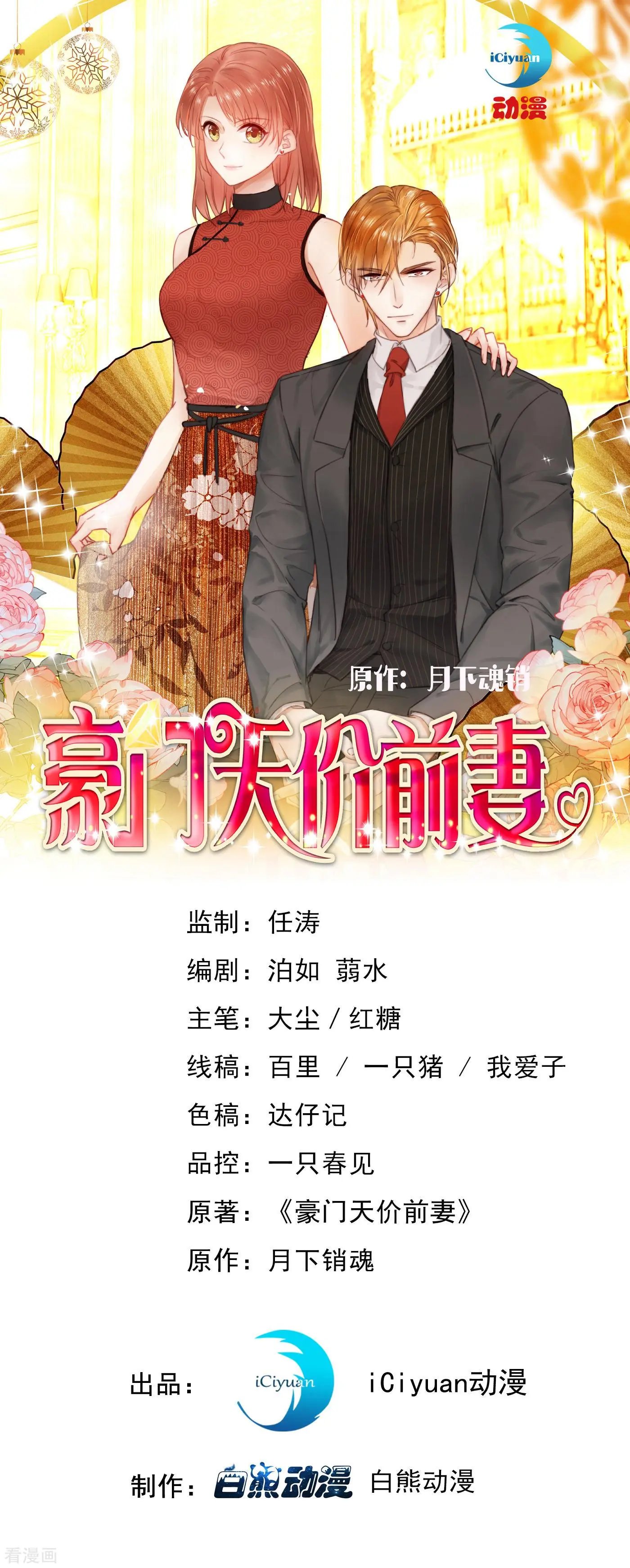 第696话 上班可以，我陪你！