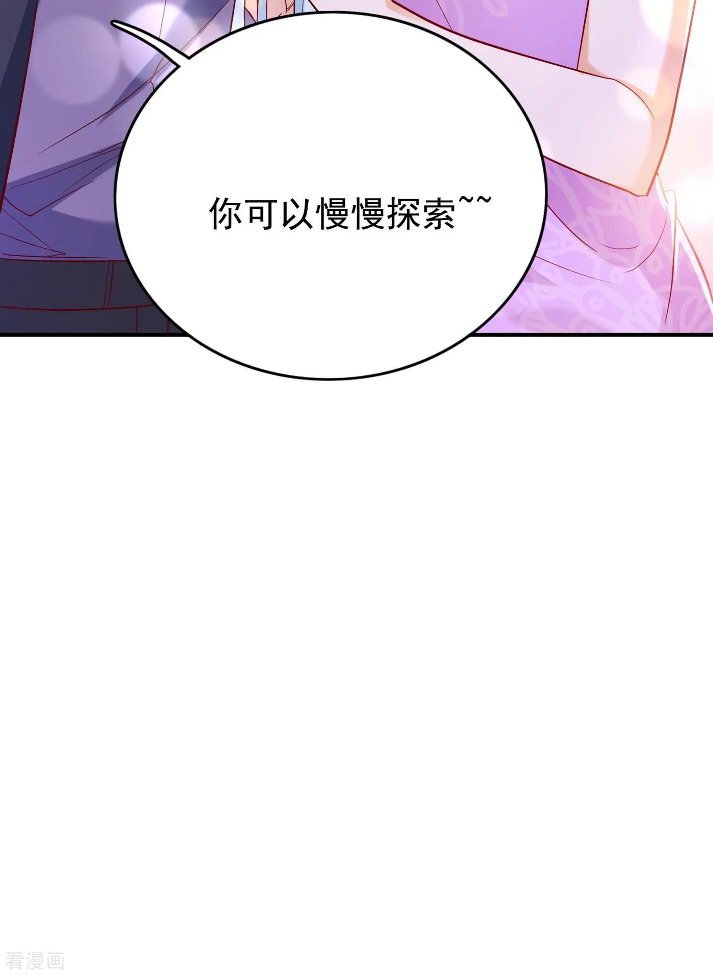 第696话 上班可以，我陪你！