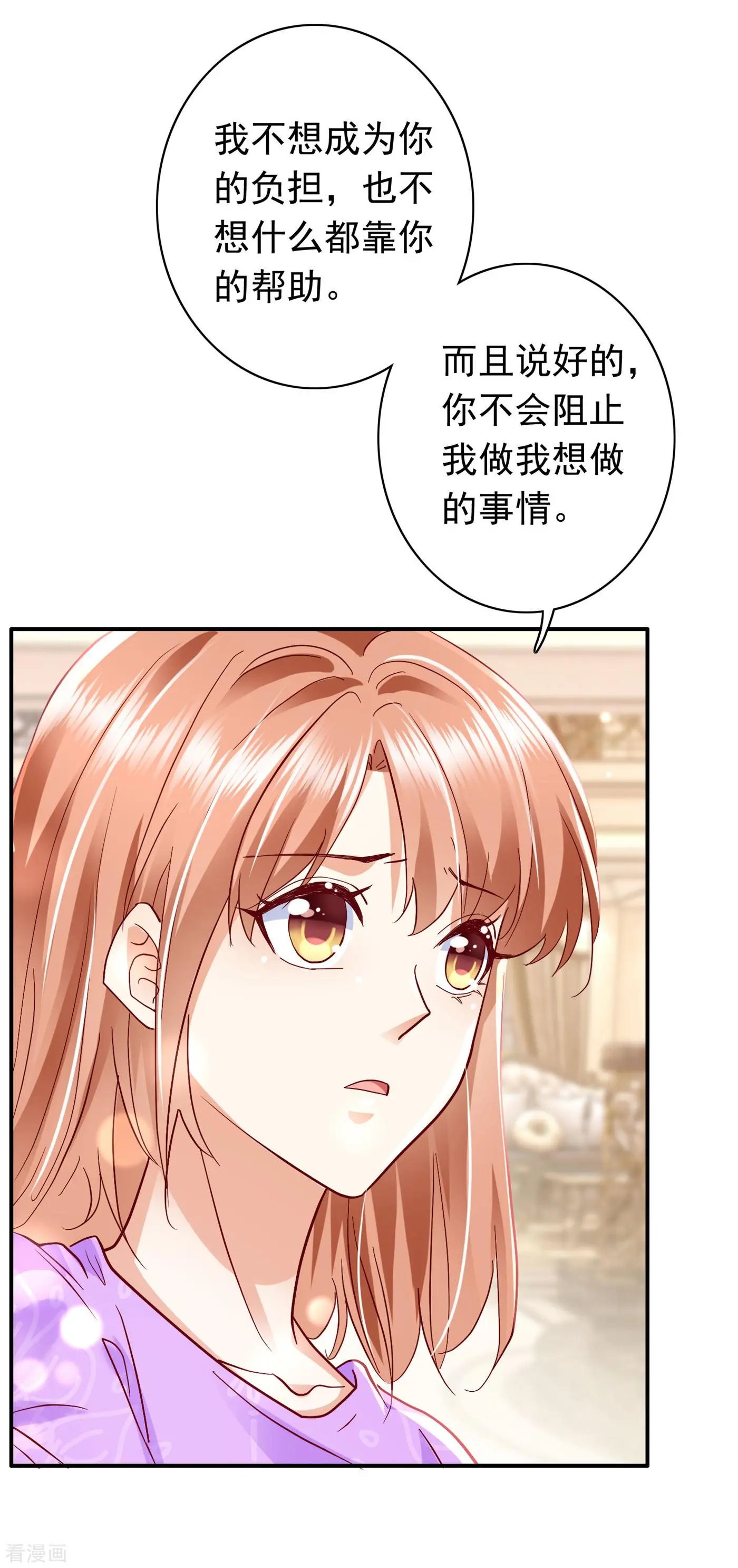 第696话 上班可以，我陪你！