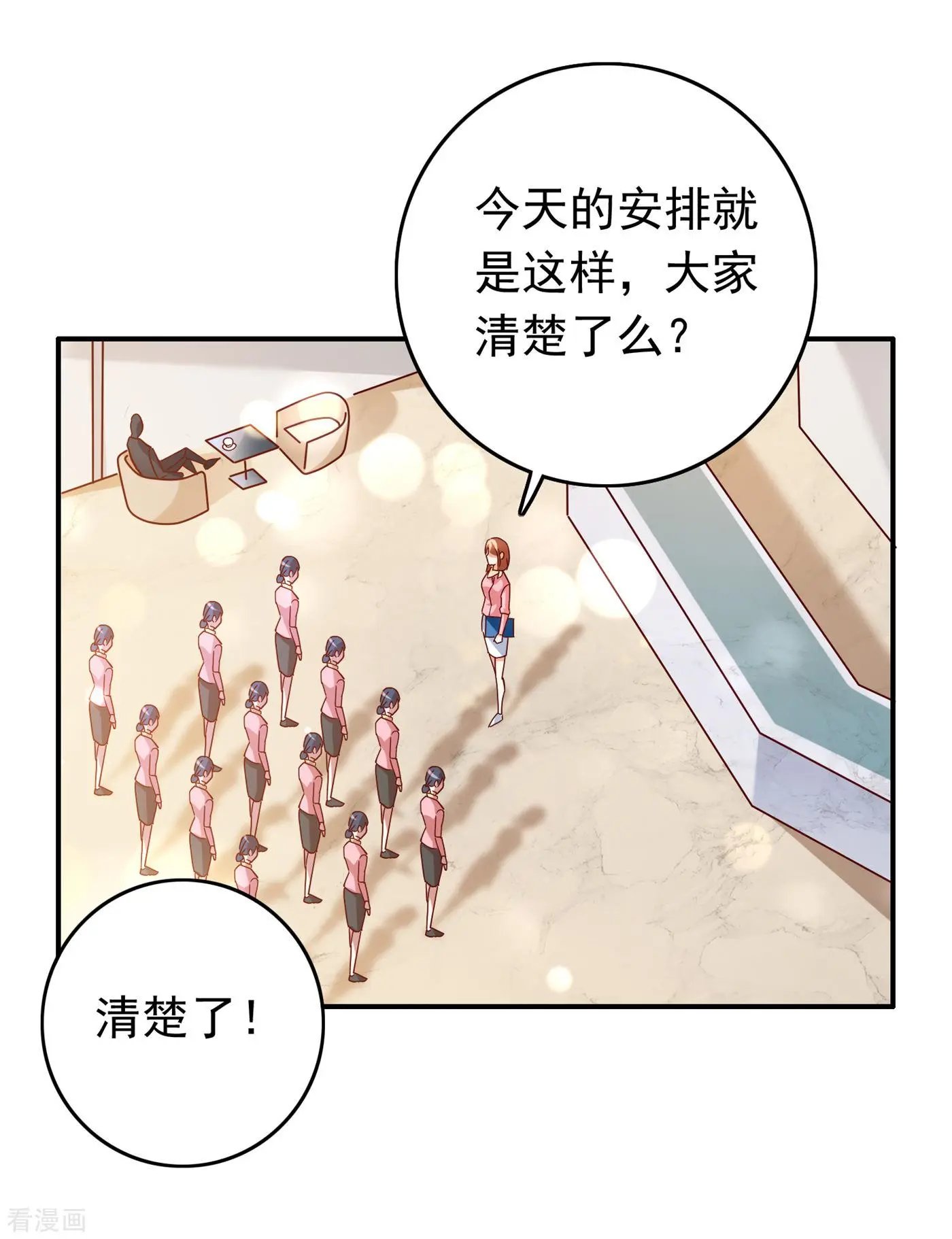 第696话 上班可以，我陪你！