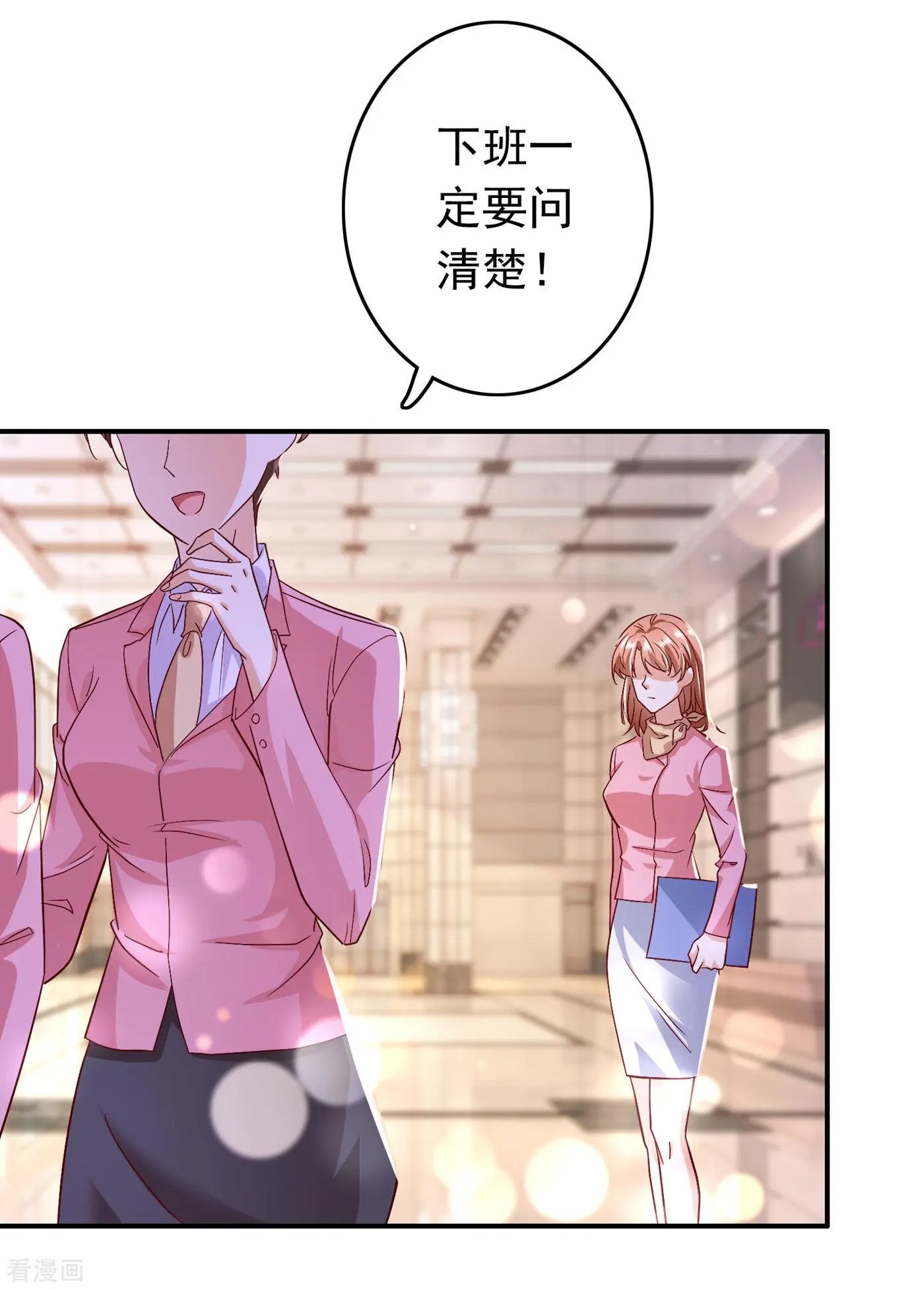第696话 上班可以，我陪你！
