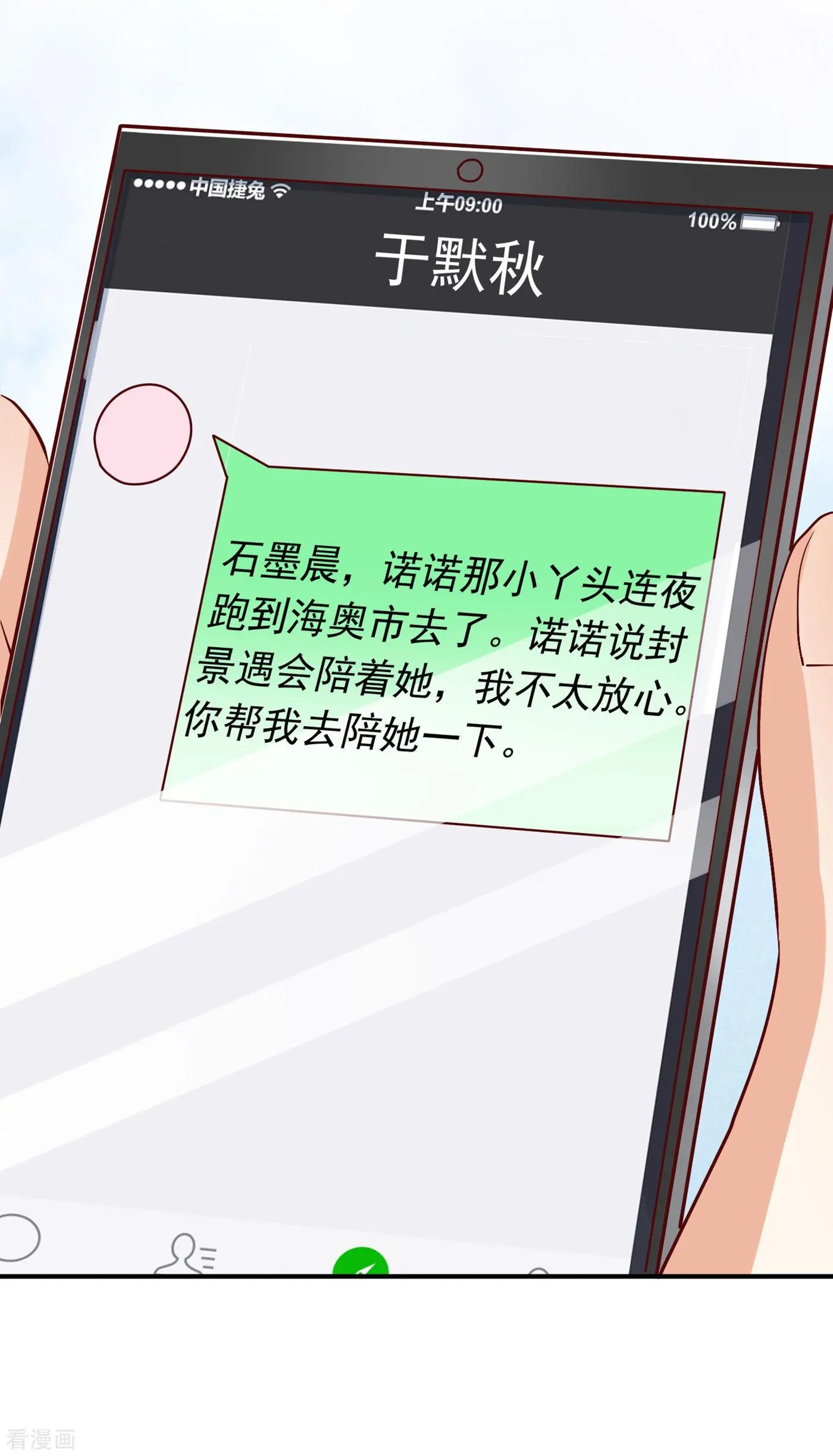 第697话 你是狗皮膏药么？