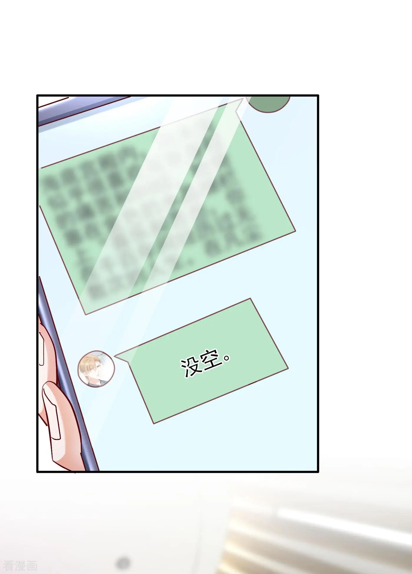 第697话 你是狗皮膏药么？