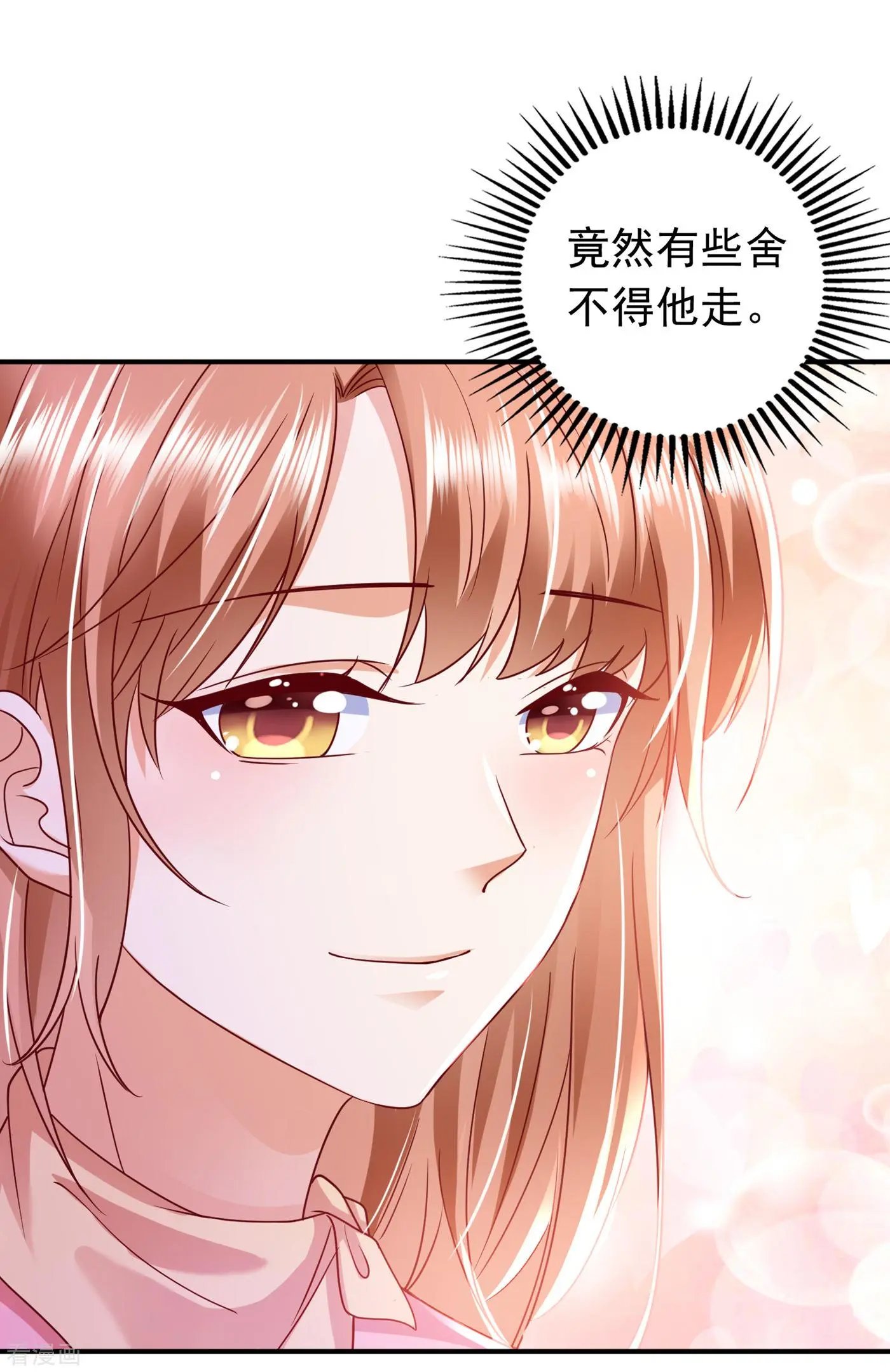 第697话 你是狗皮膏药么？
