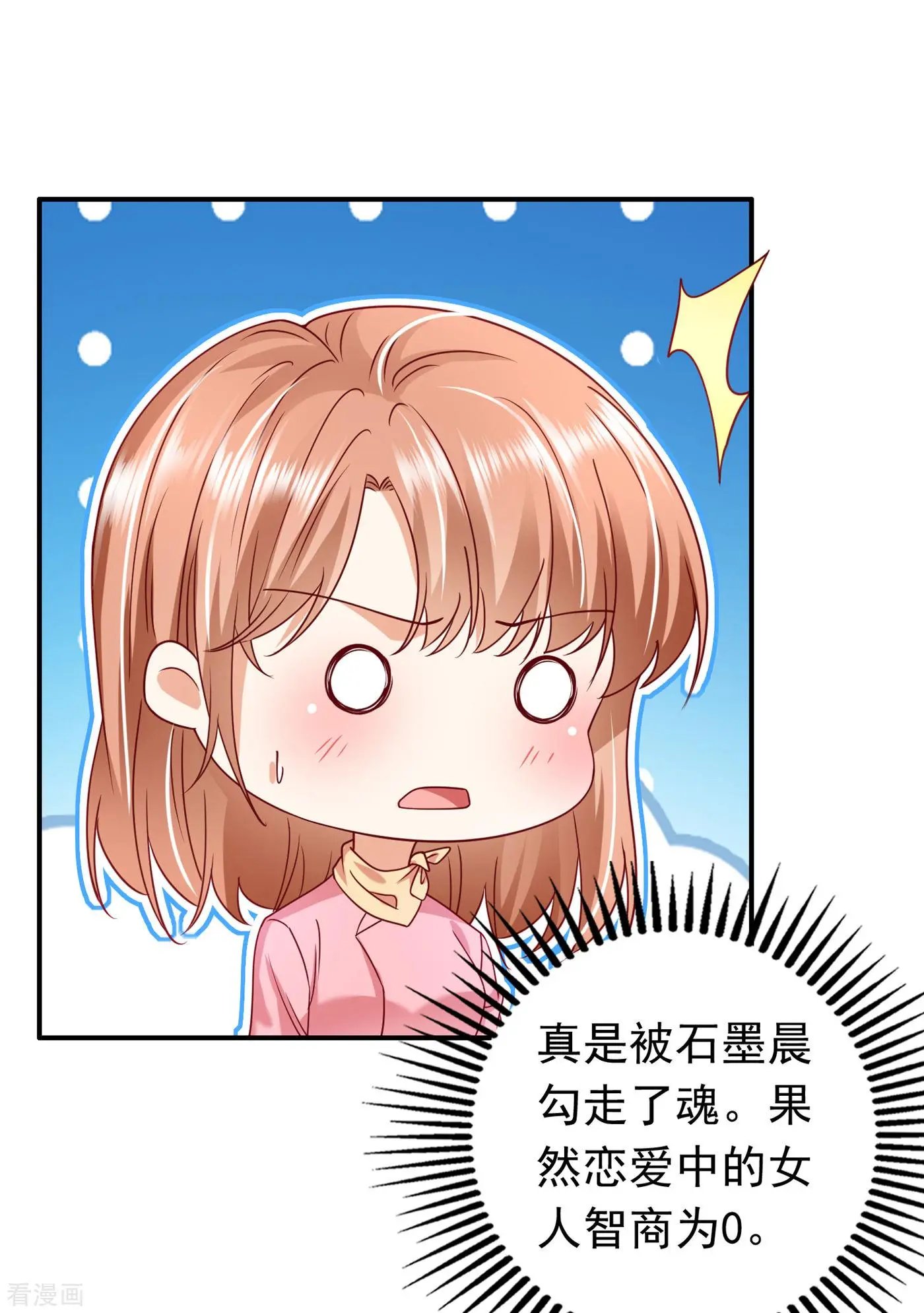 第697话 你是狗皮膏药么？