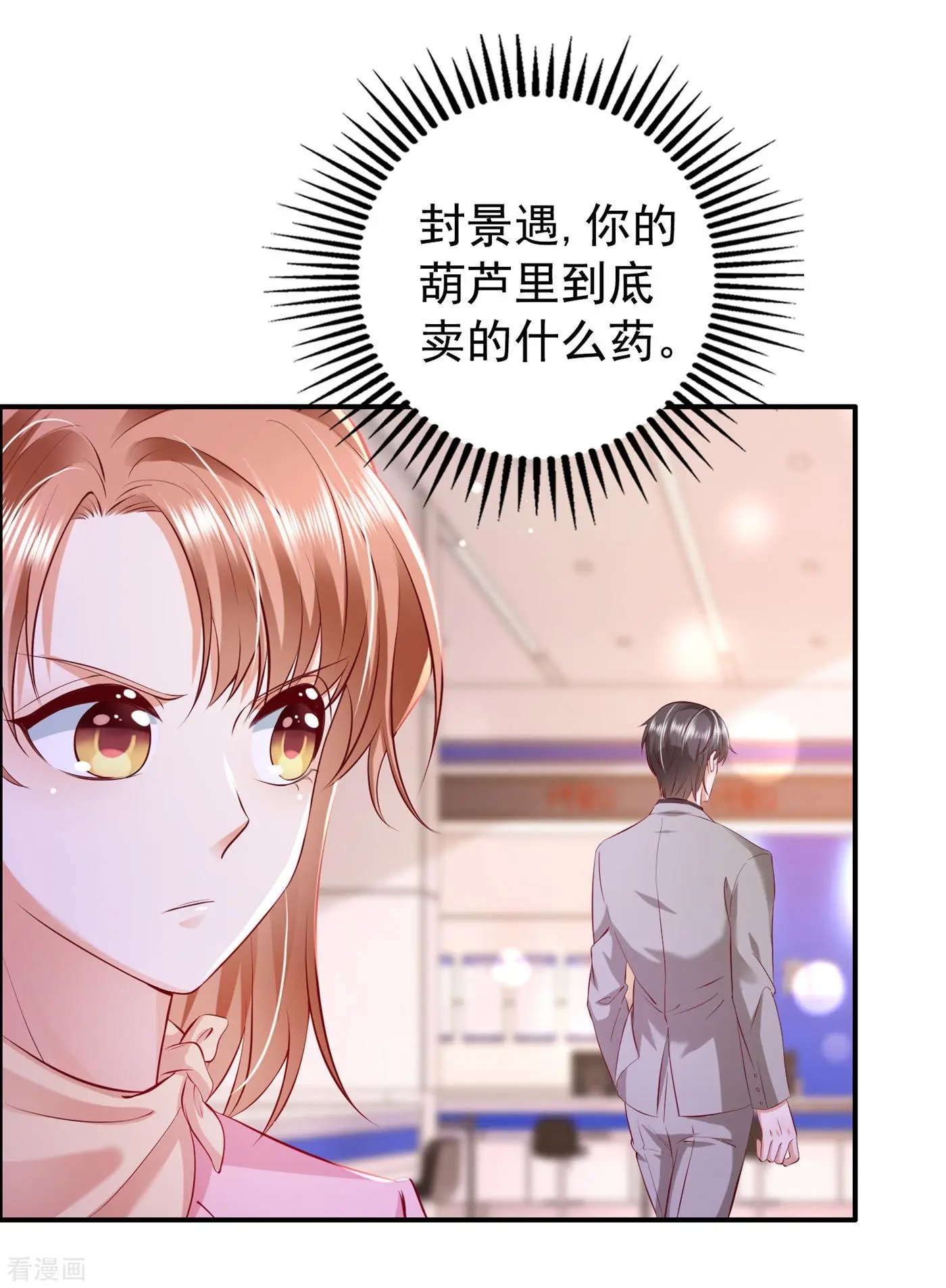 第697话 你是狗皮膏药么？