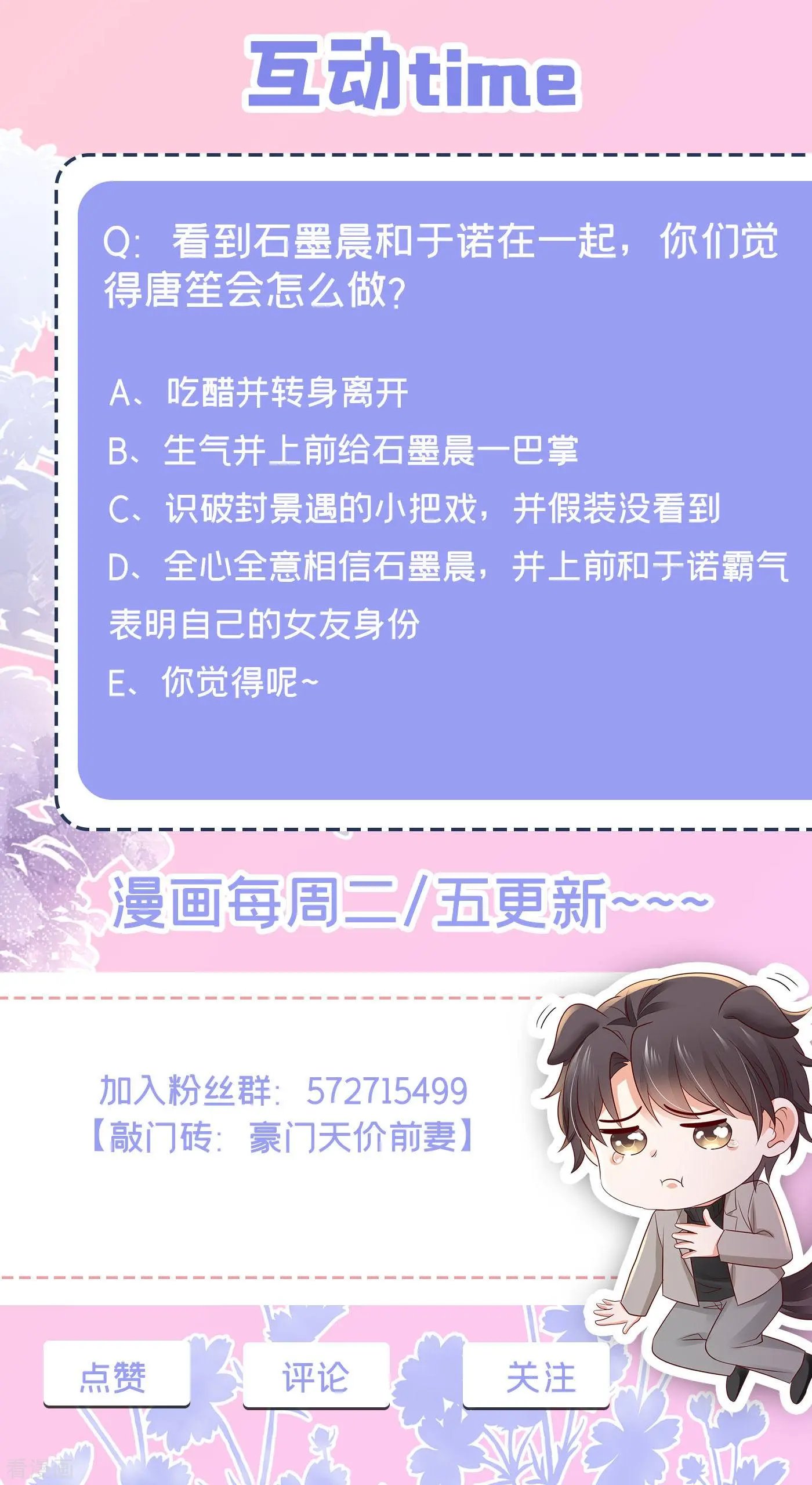 第697话 你是狗皮膏药么？