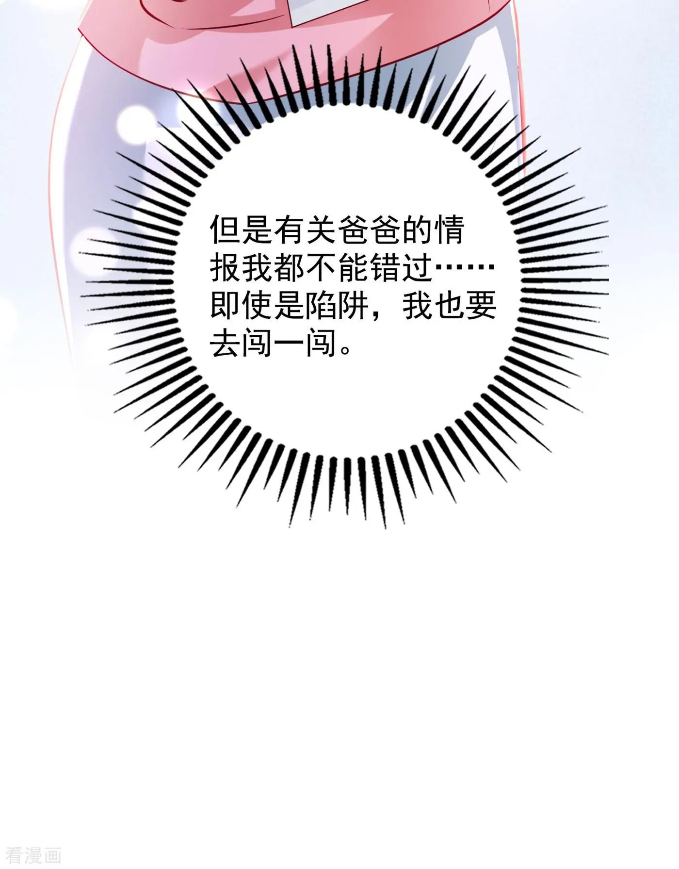 第698话 你好，我是他女朋友