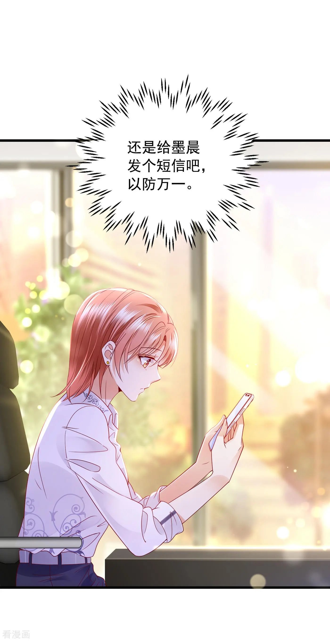 第698话 你好，我是他女朋友