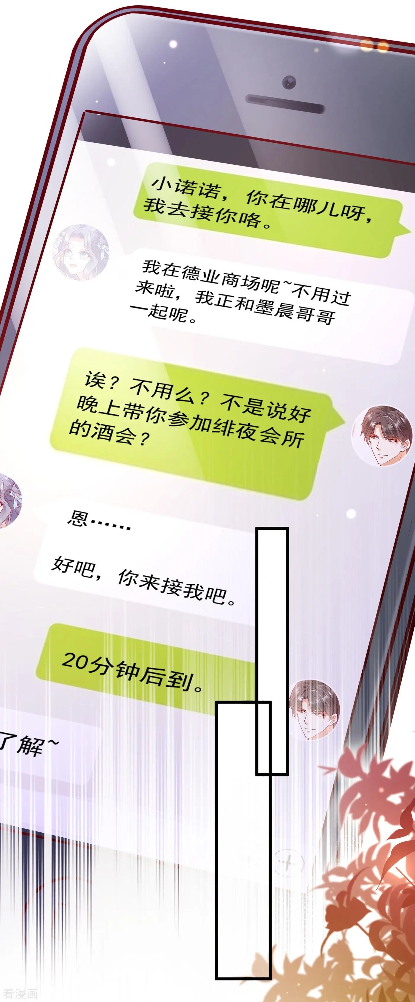 第698话 你好，我是他女朋友