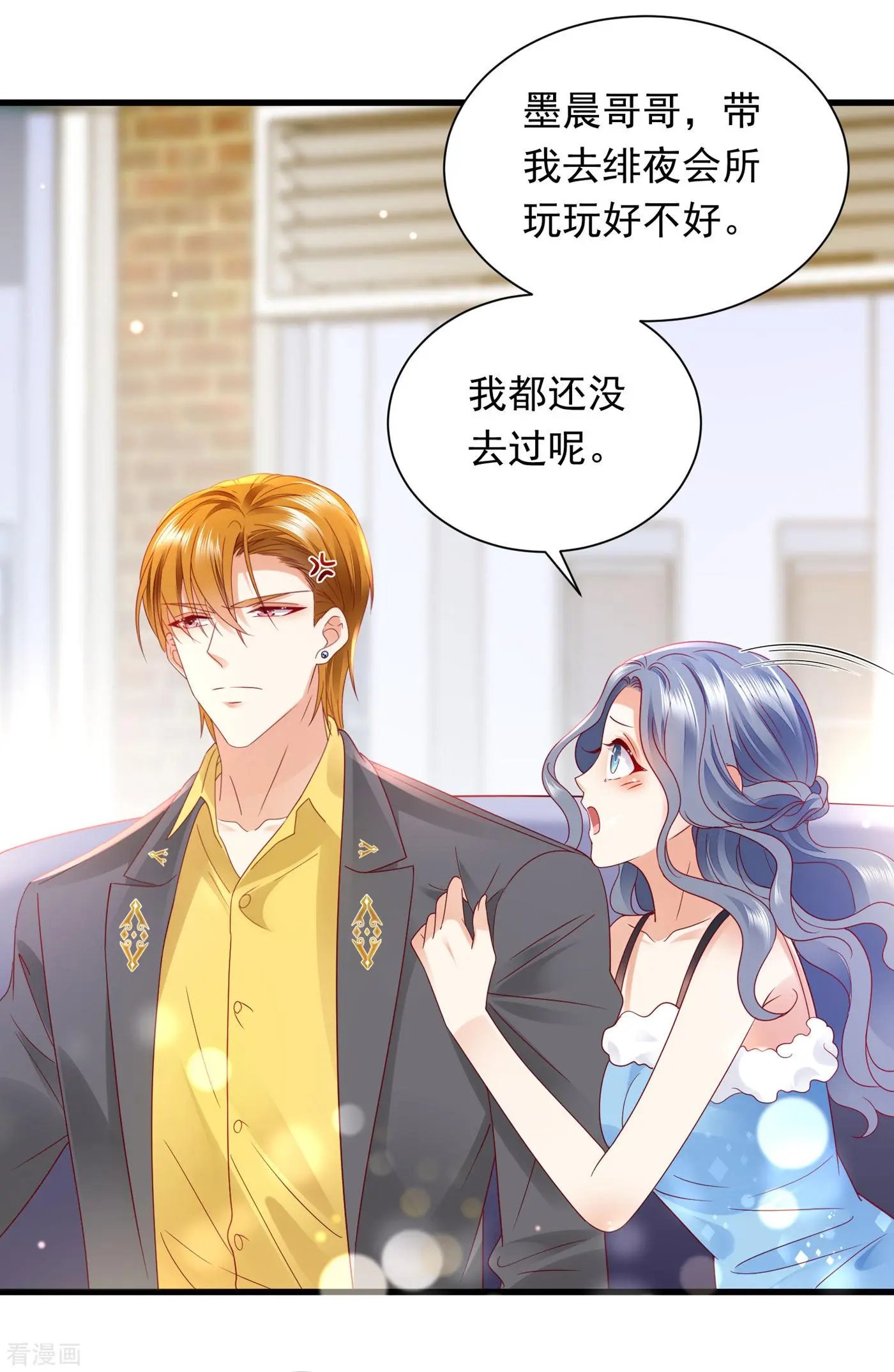 第698话 你好，我是他女朋友
