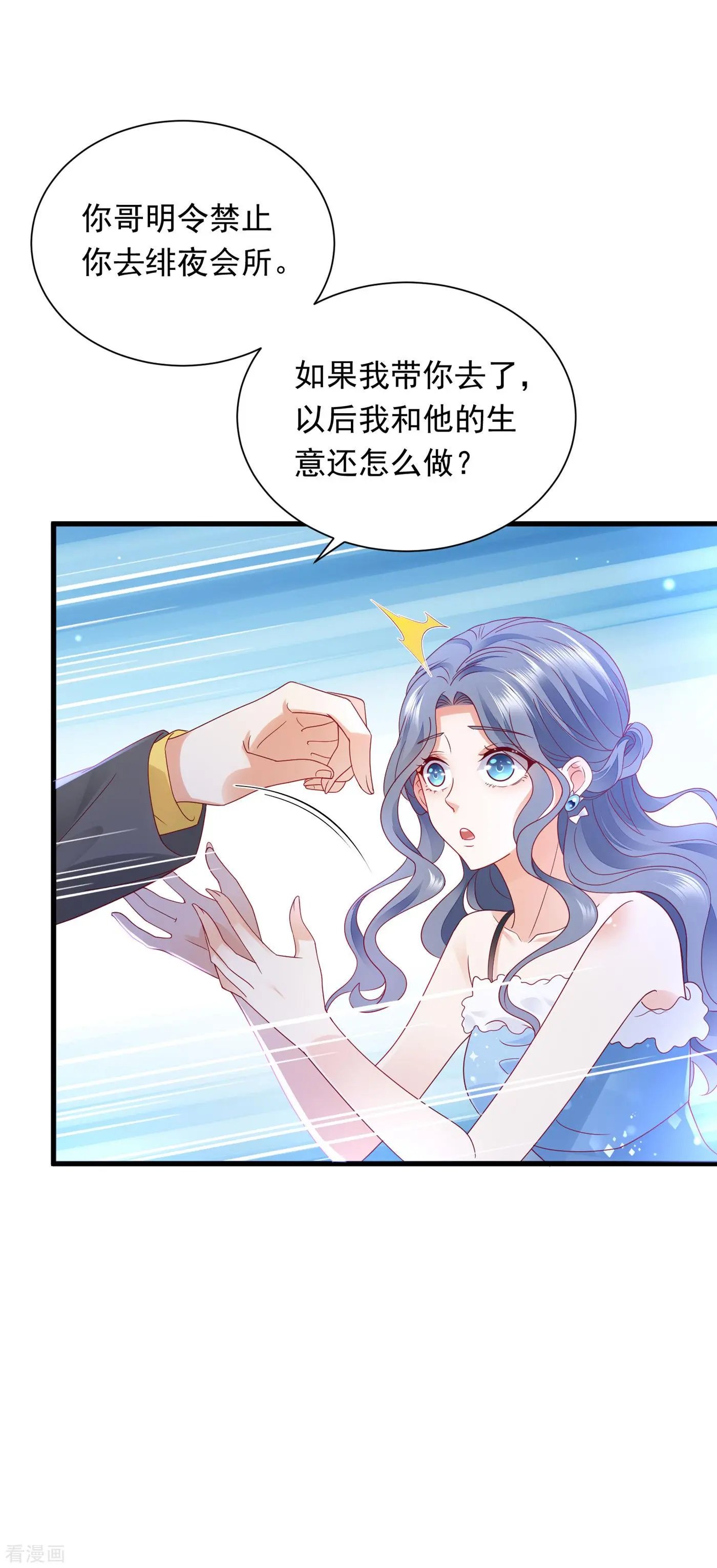 第698话 你好，我是他女朋友