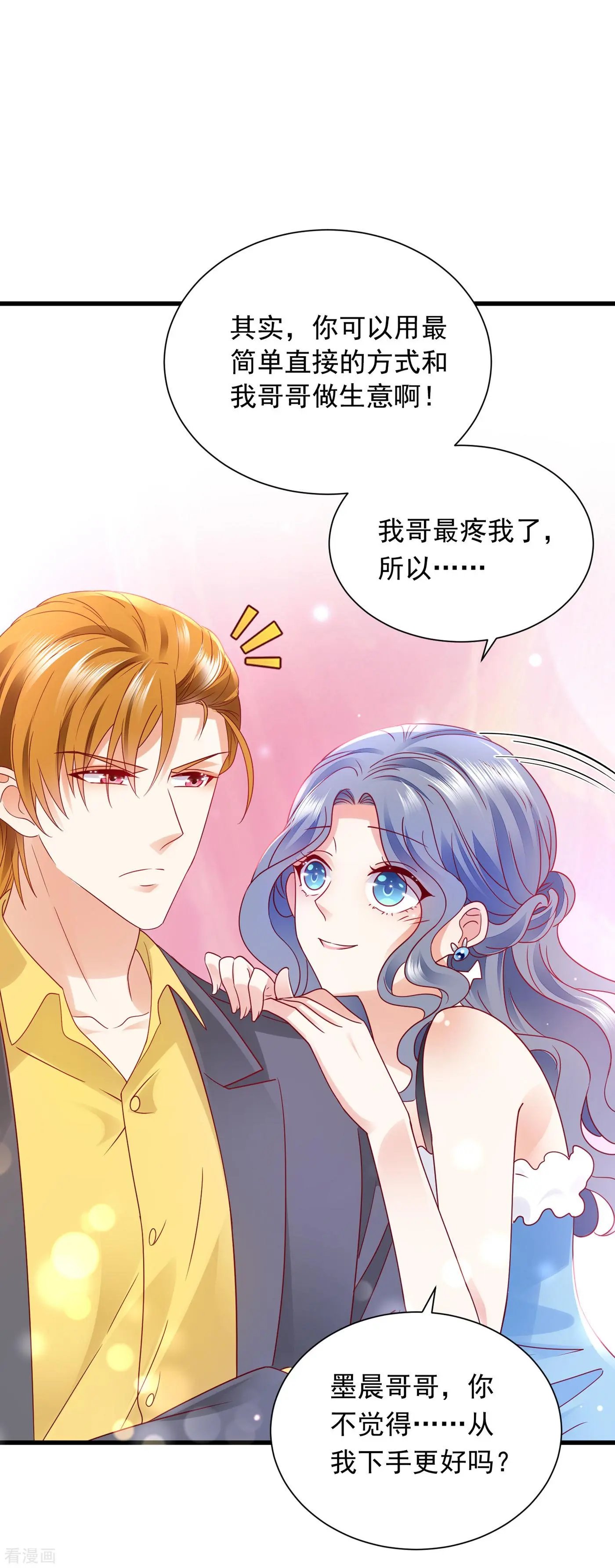 第698话 你好，我是他女朋友