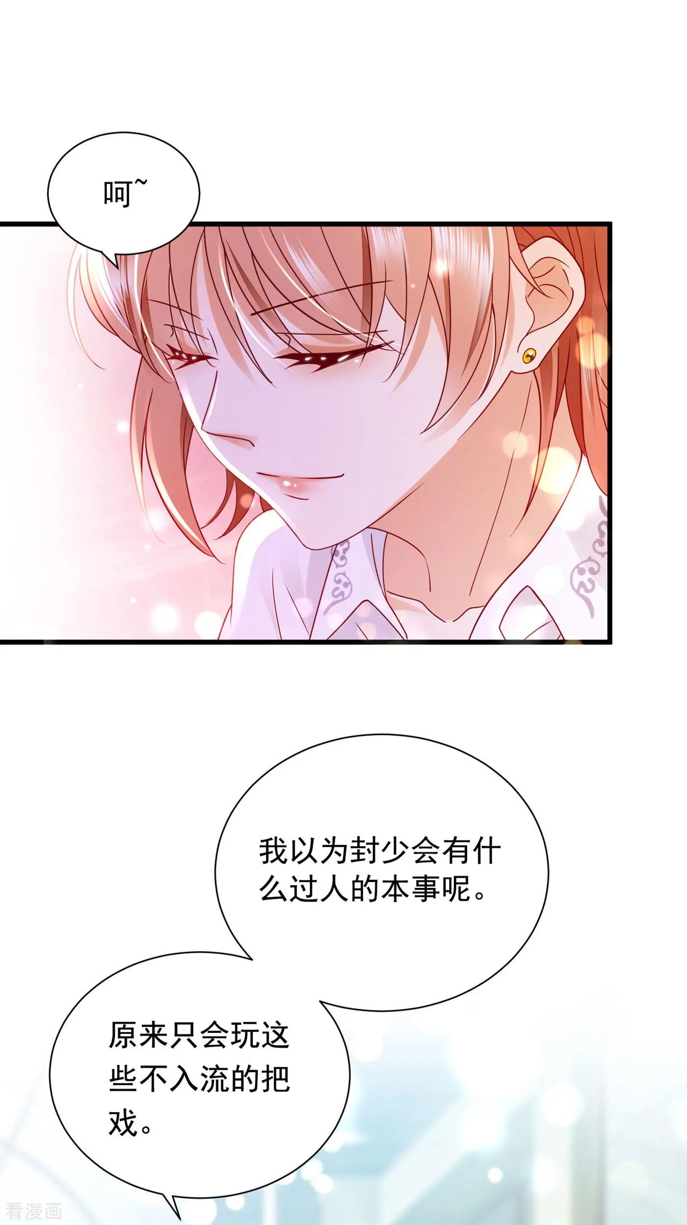 第698话 你好，我是他女朋友