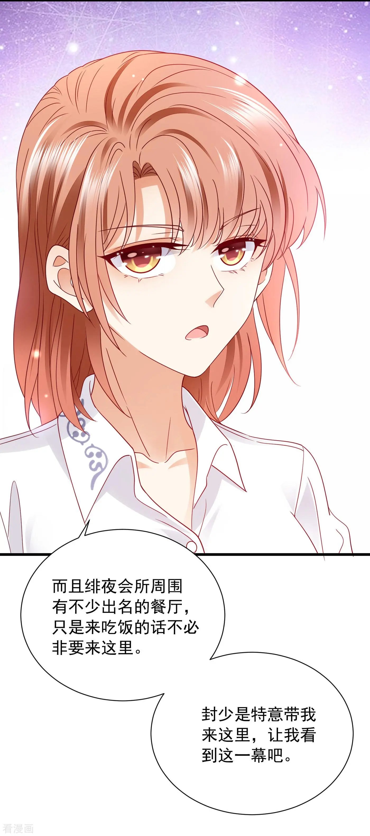 第698话 你好，我是他女朋友