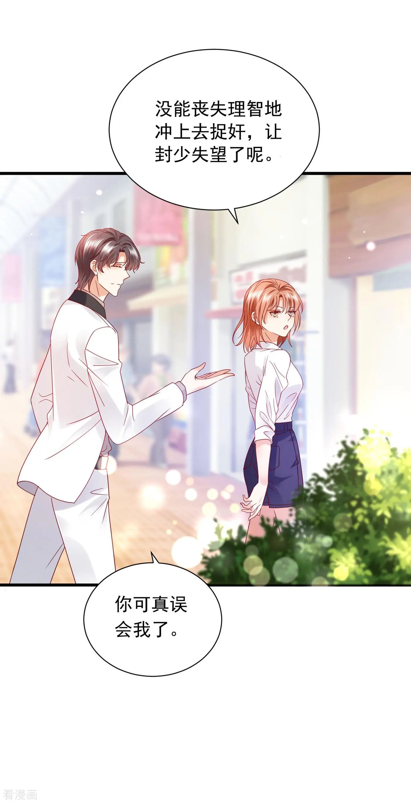 第698话 你好，我是他女朋友