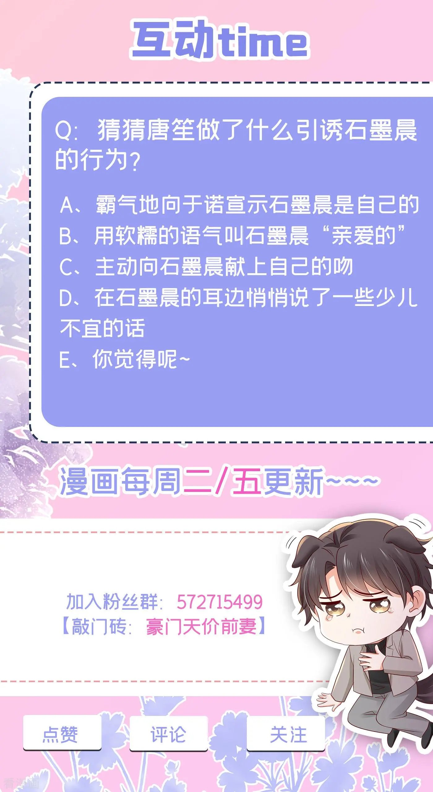 第698话 你好，我是他女朋友