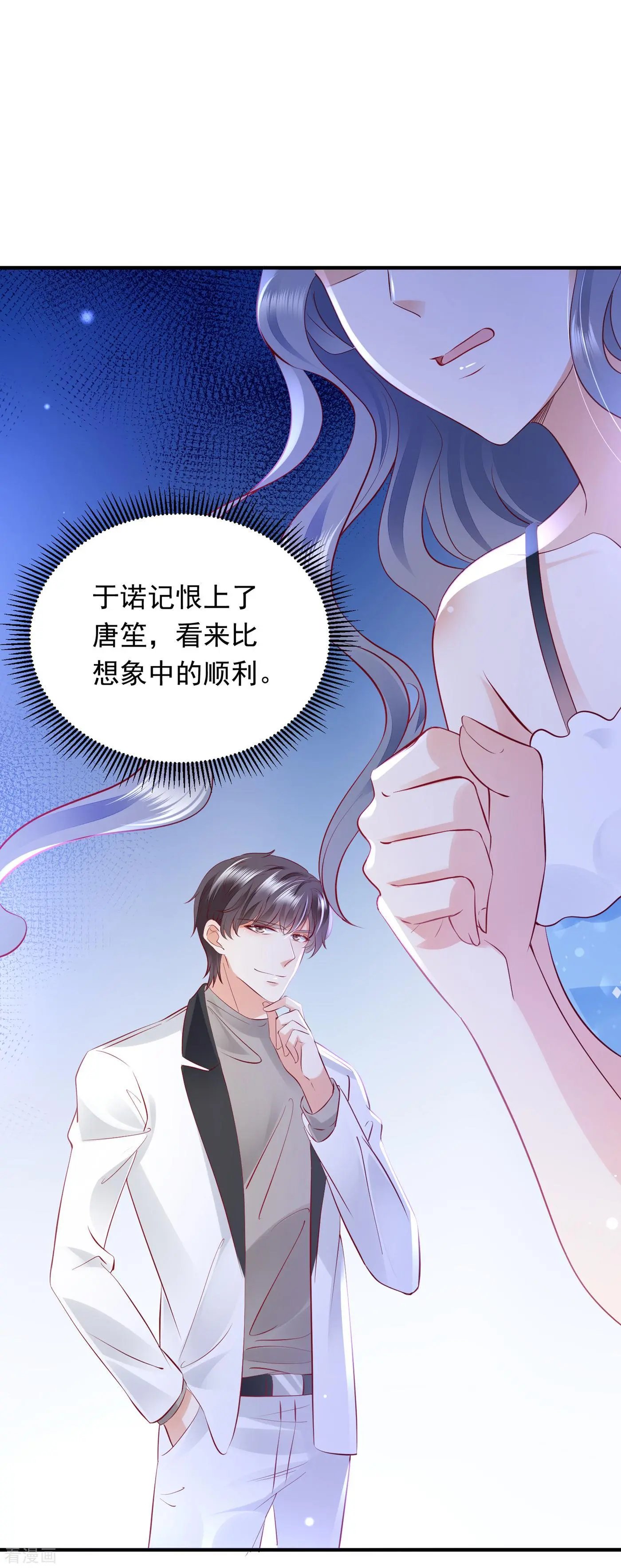 第699话 你是在引诱我吗？