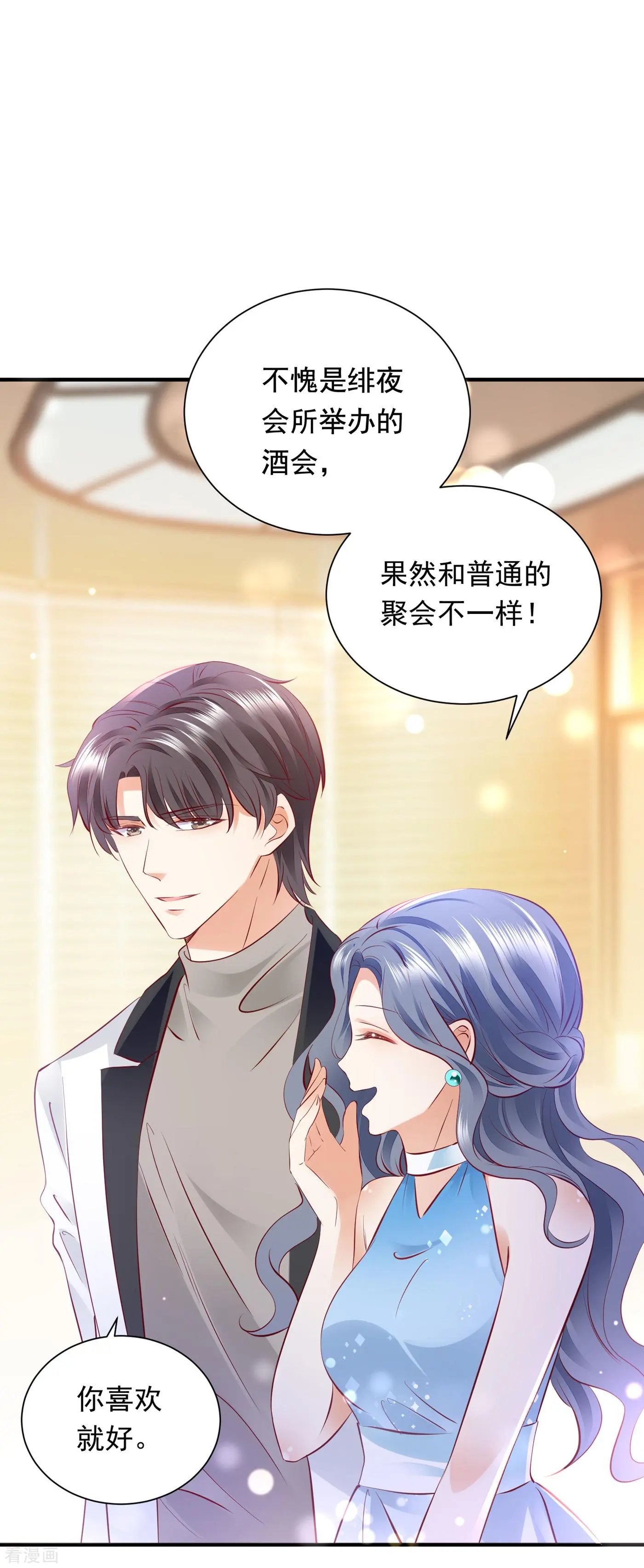 第699话 你是在引诱我吗？