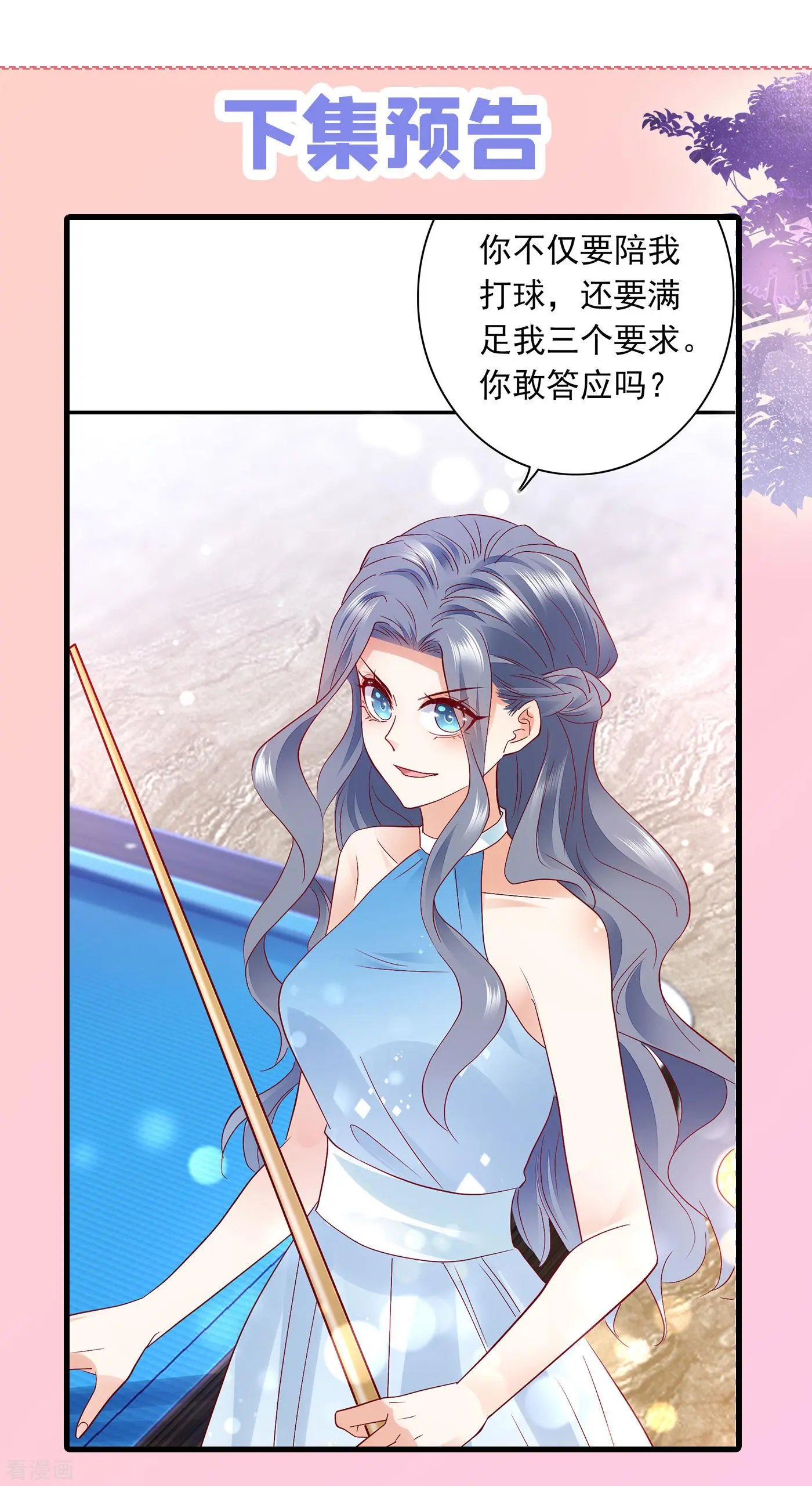 第699话 你是在引诱我吗？