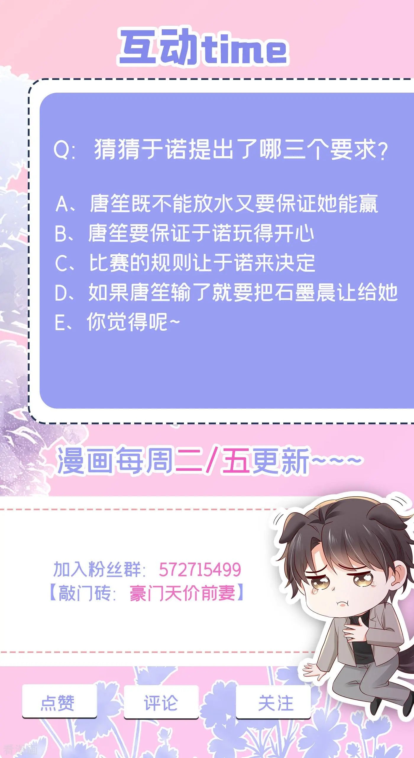 第699话 你是在引诱我吗？