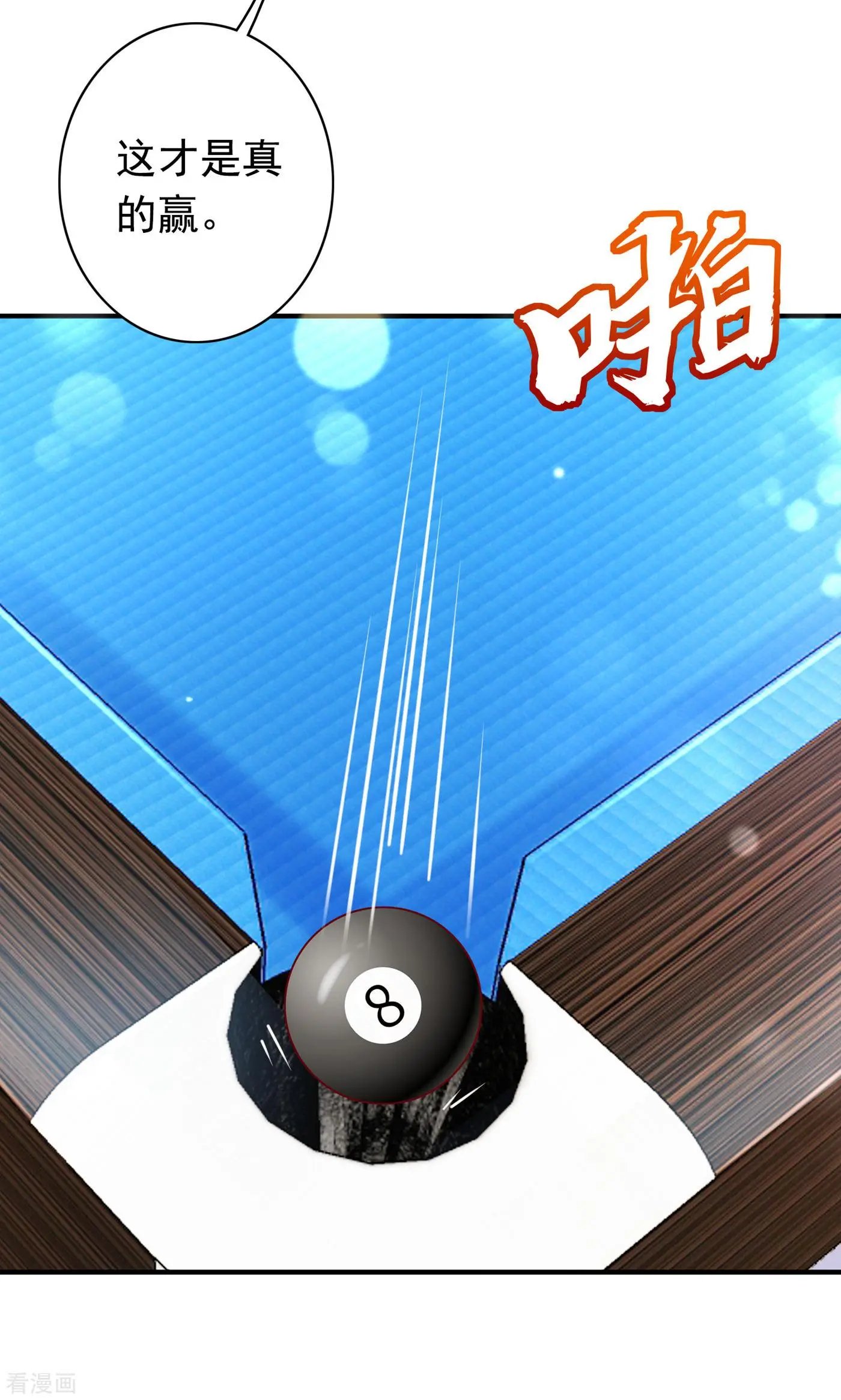 第701话 你不懂的事还多着呢
