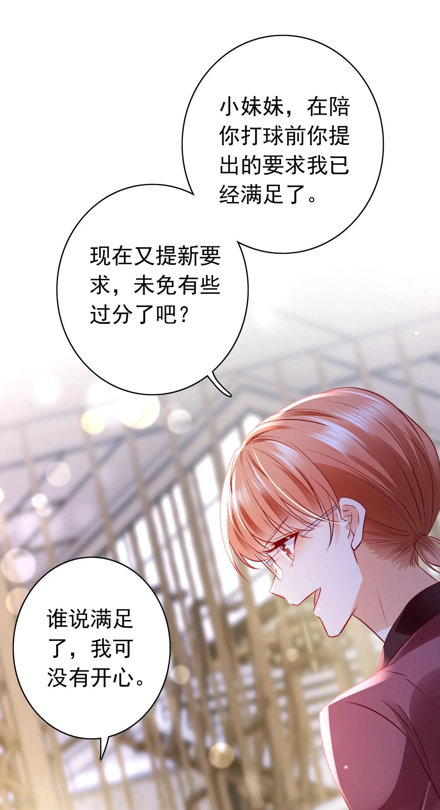 第701话 你不懂的事还多着呢