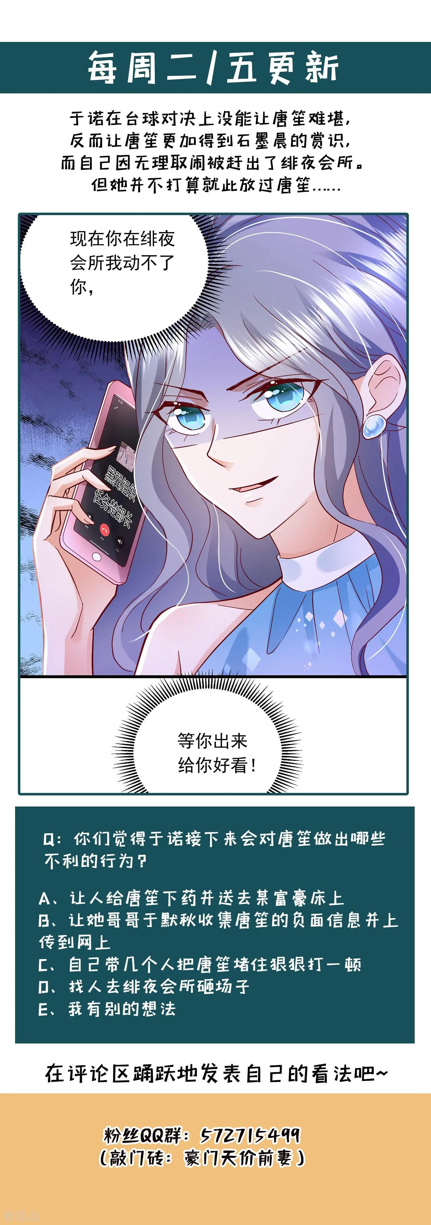 第701话 你不懂的事还多着呢