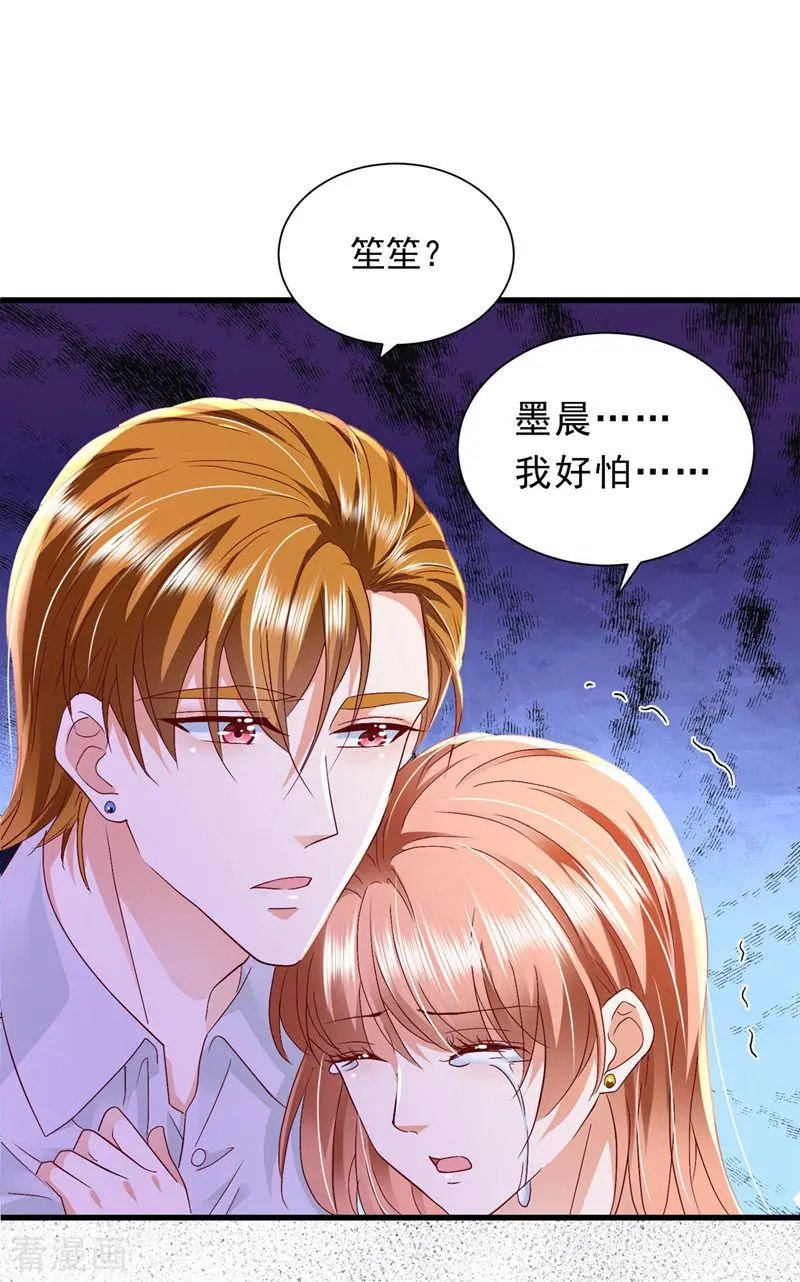 第707话 让我成为你的女人