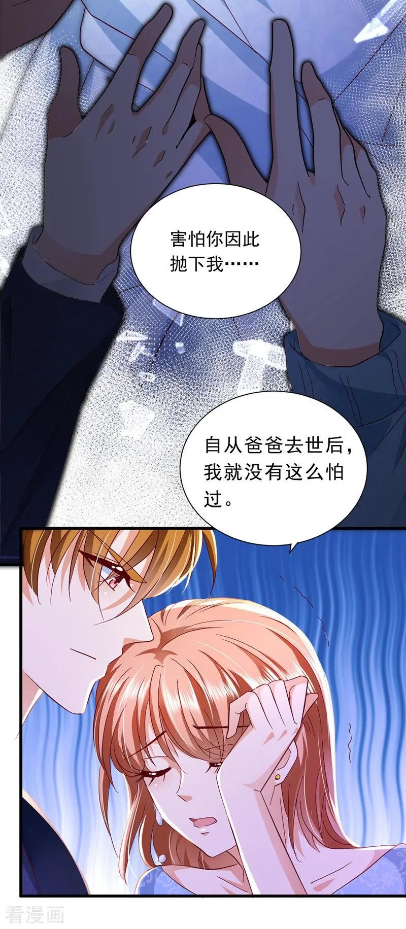 第707话 让我成为你的女人