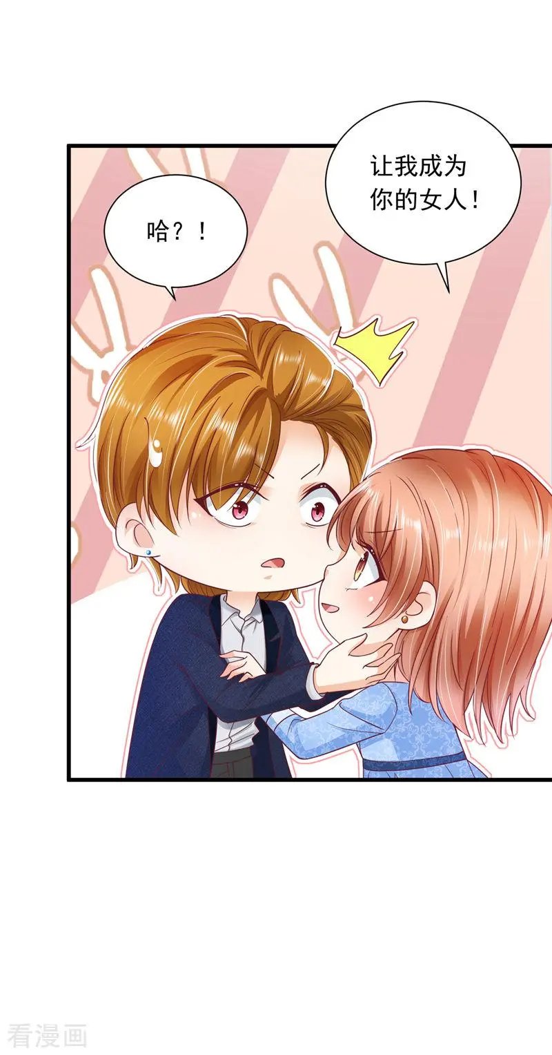 第707话 让我成为你的女人