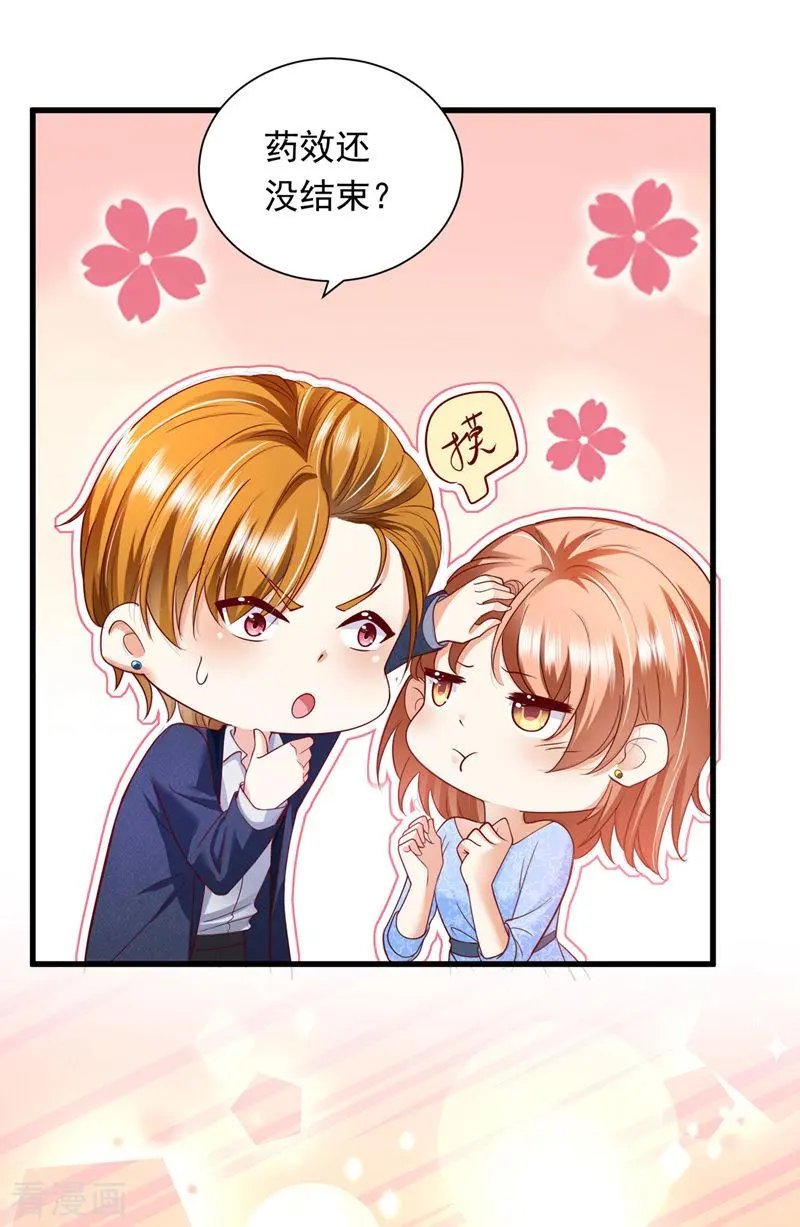 第707话 让我成为你的女人