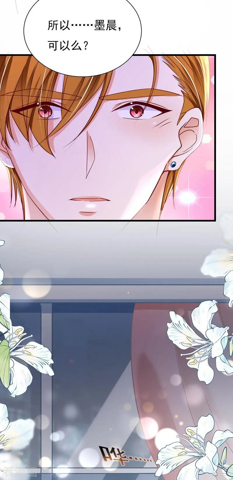 第707话 让我成为你的女人