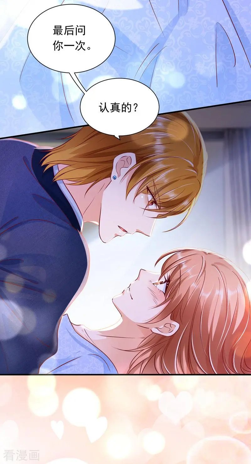 第707话 让我成为你的女人