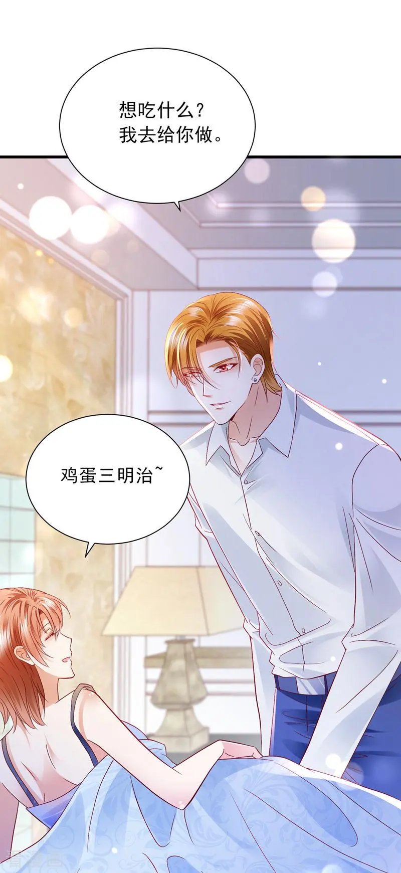 第707话 让我成为你的女人