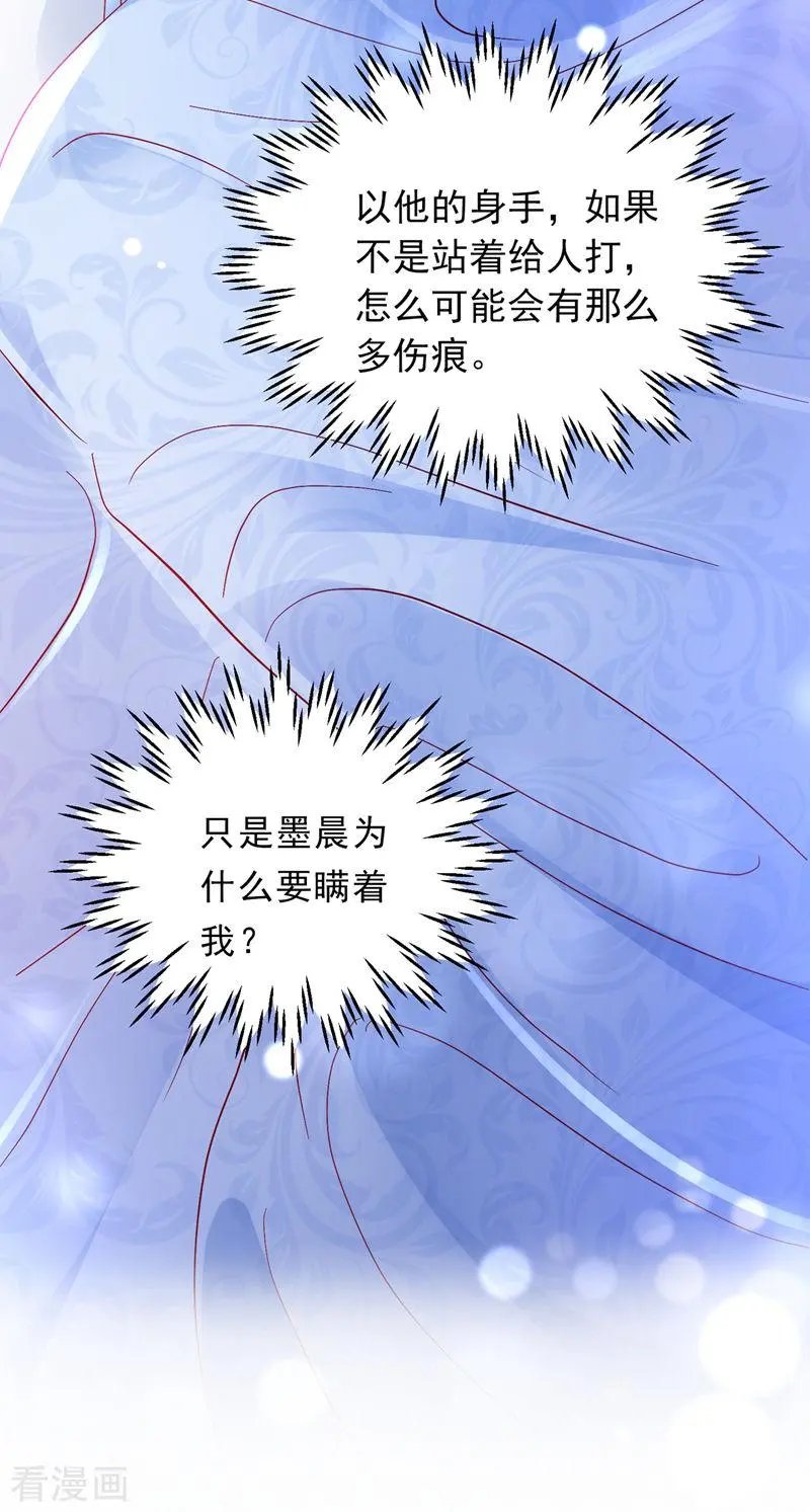 第707话 让我成为你的女人