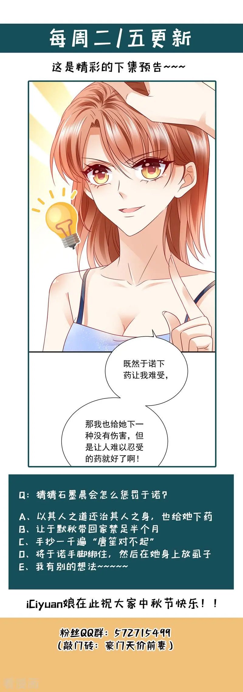 第707话 让我成为你的女人
