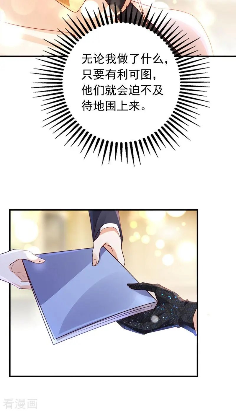 第733话 你别再自欺欺人了