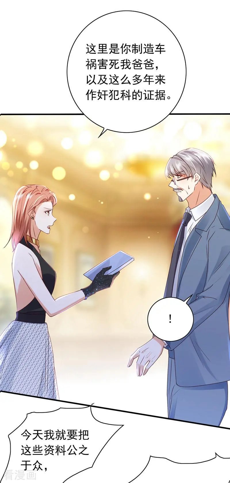 第733话 你别再自欺欺人了