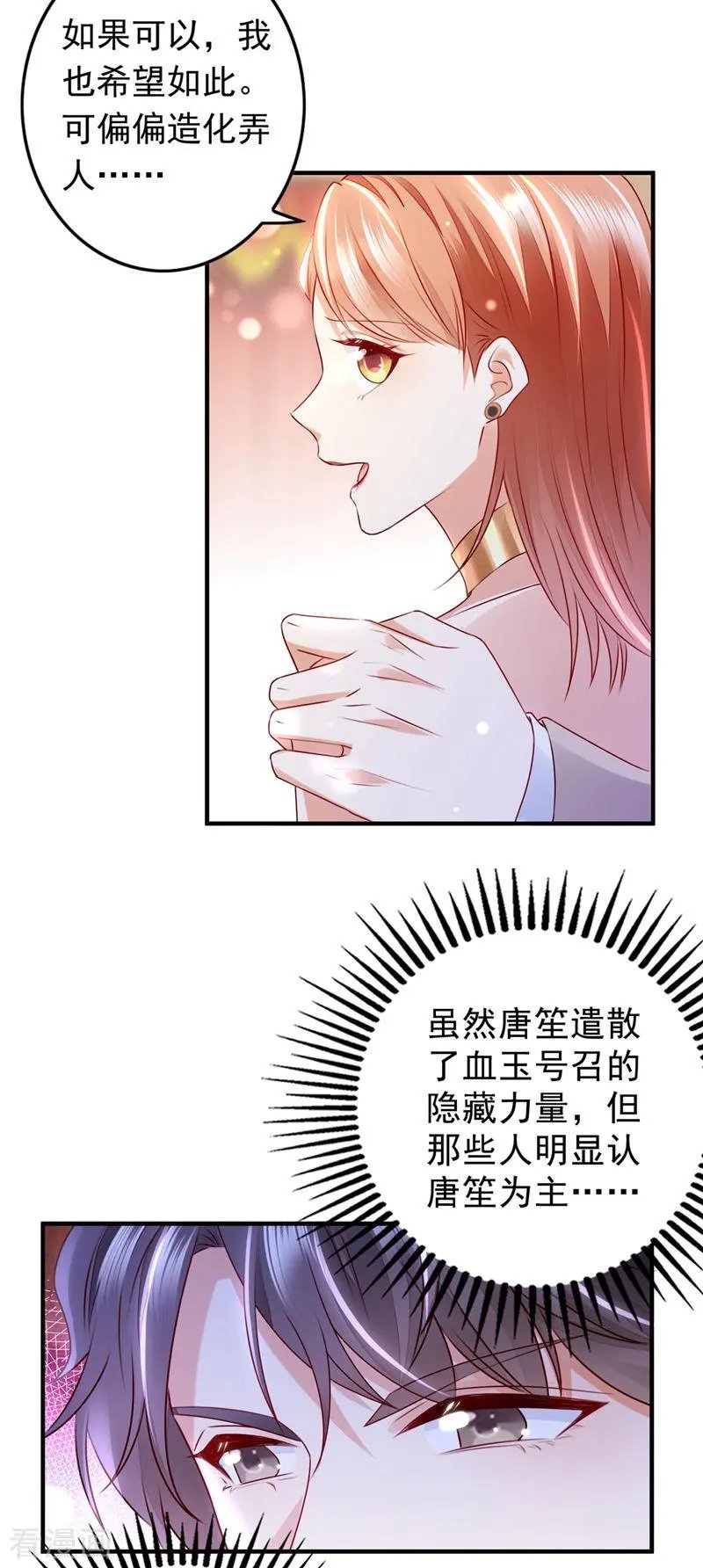第733话 你别再自欺欺人了