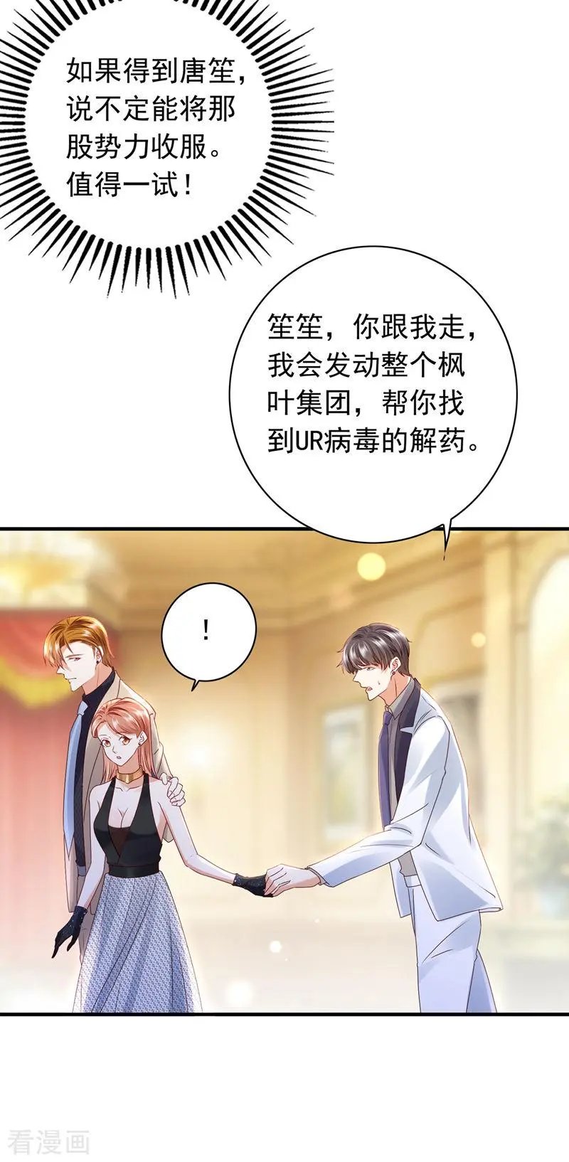 第733话 你别再自欺欺人了