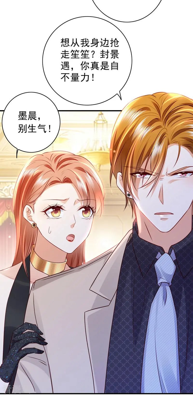 第733话 你别再自欺欺人了