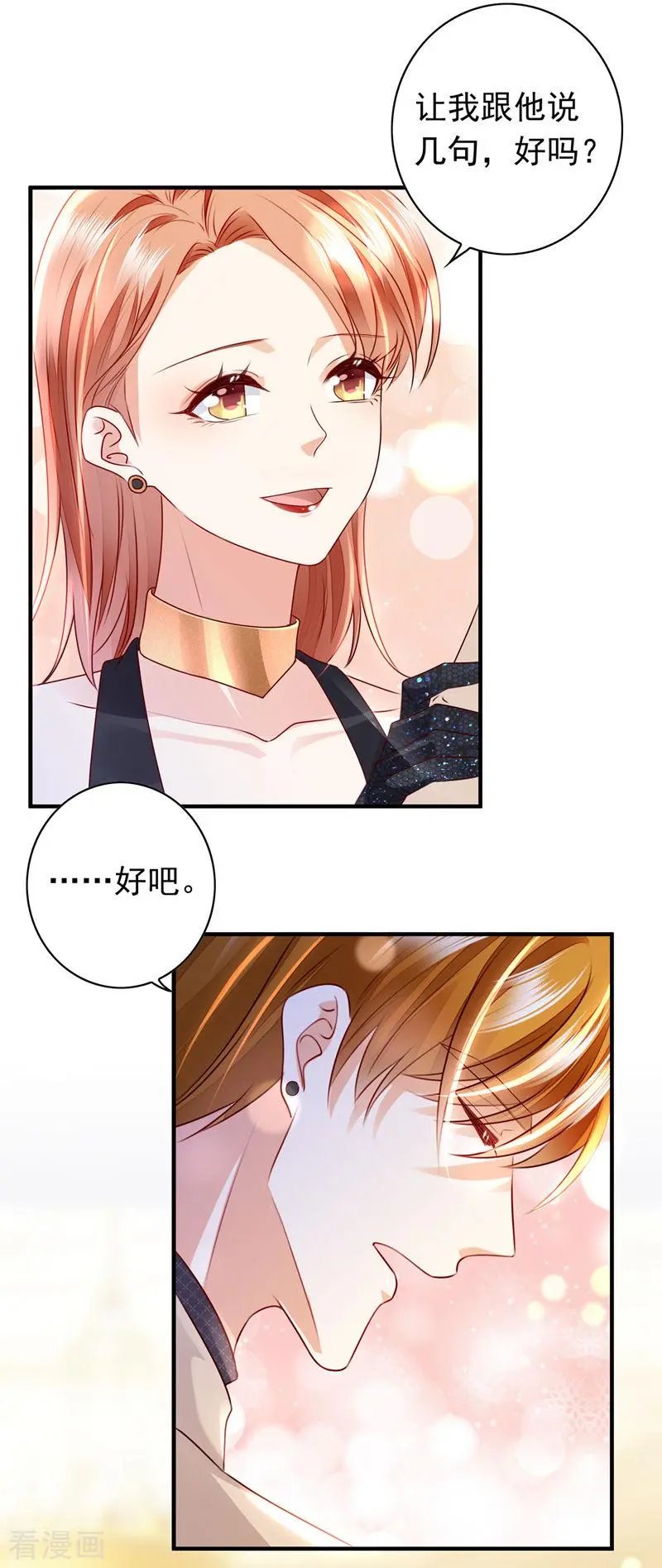 第733话 你别再自欺欺人了