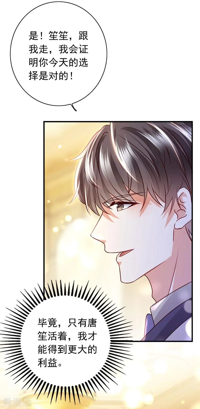 第733话 你别再自欺欺人了